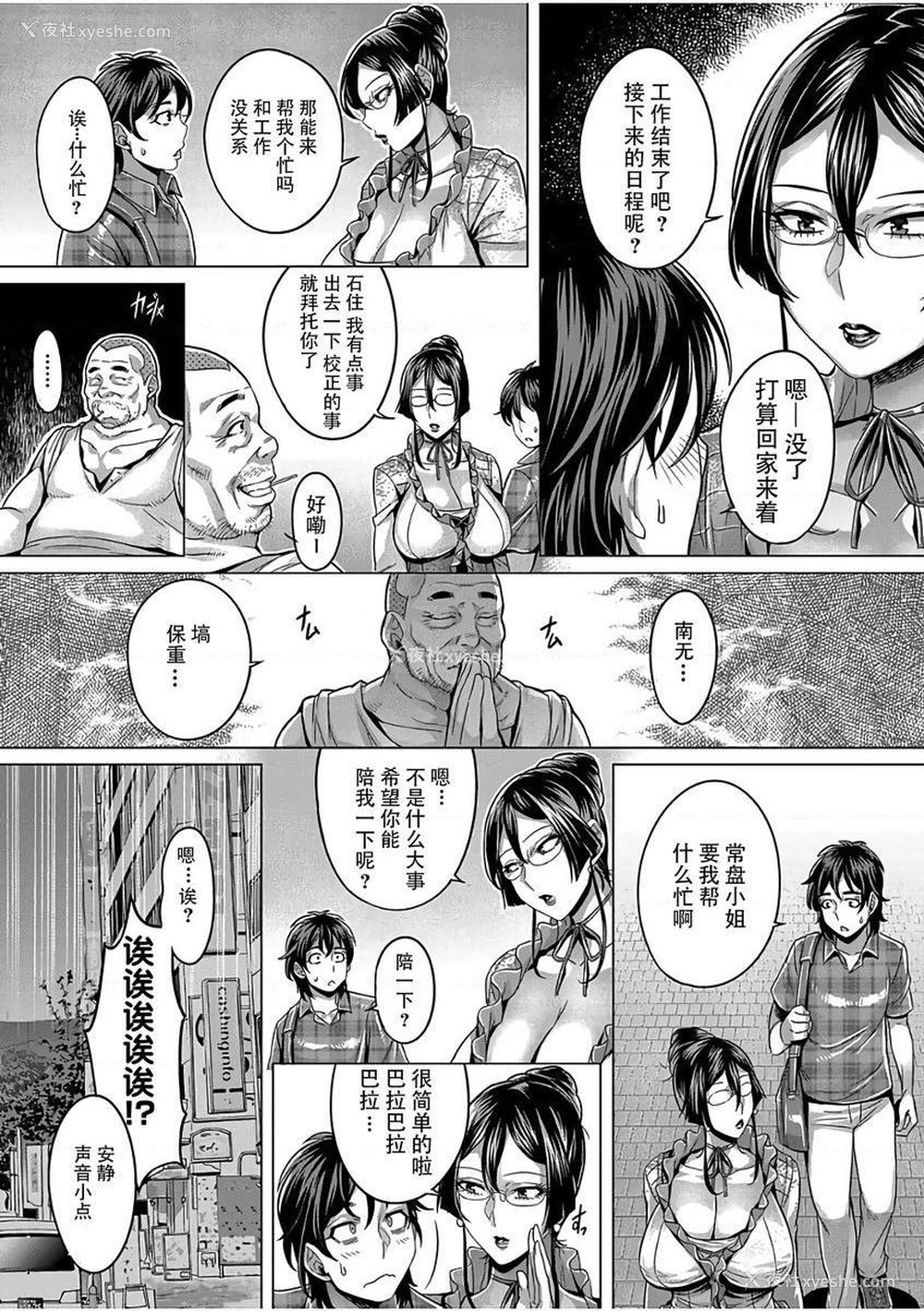 4P - 纯欲解放区