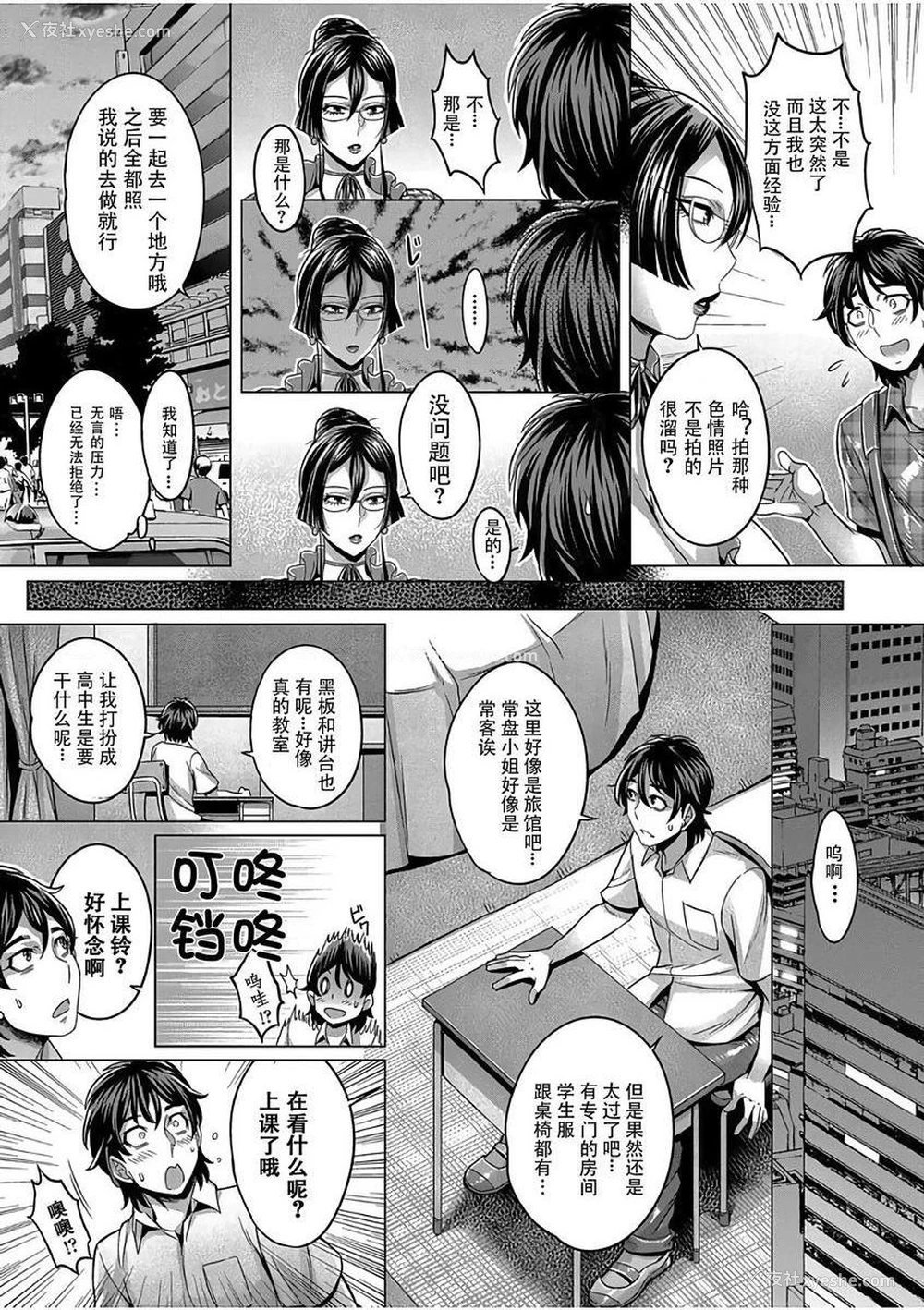 5P - 纯欲解放区