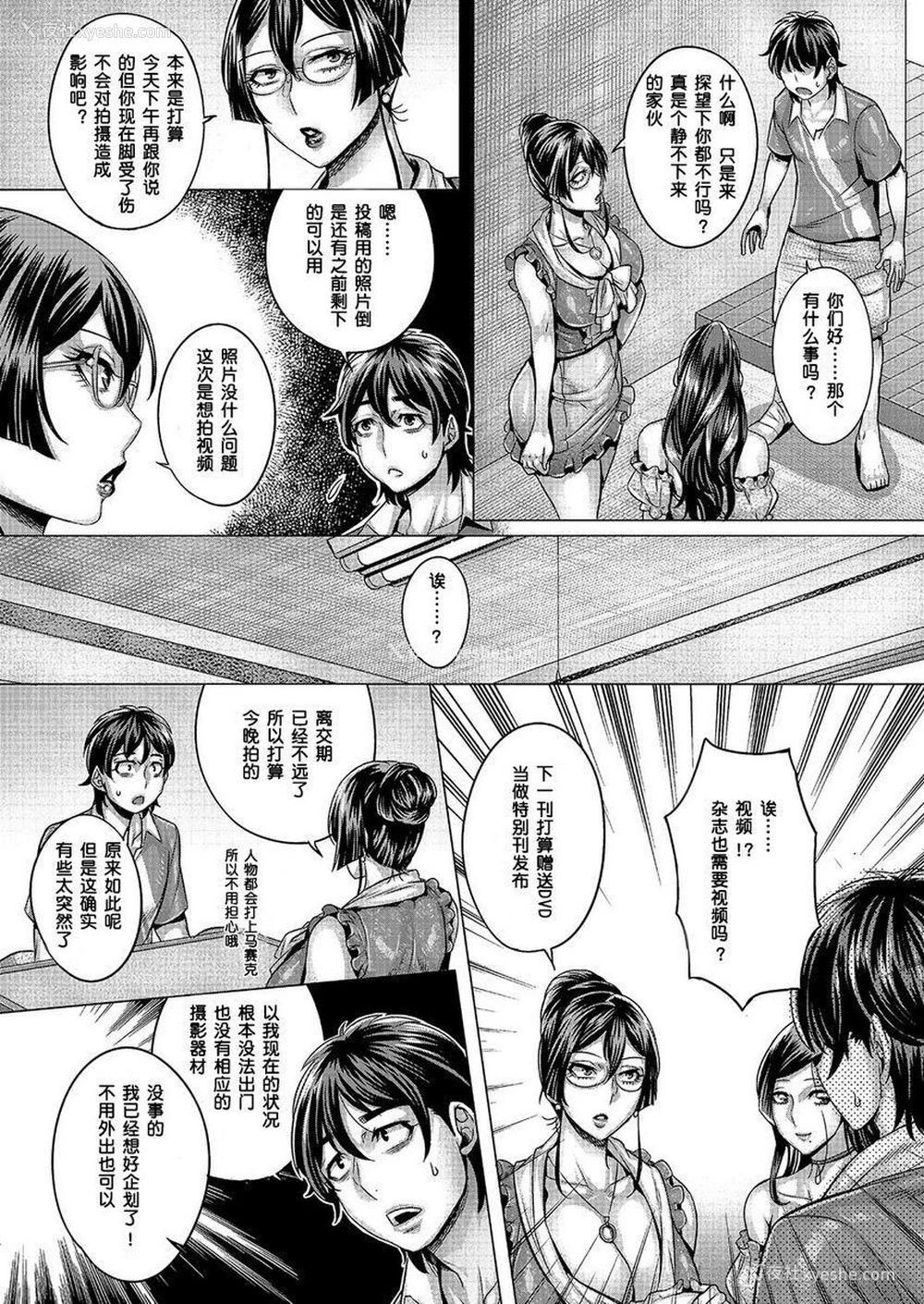 4P - 纯欲解放区