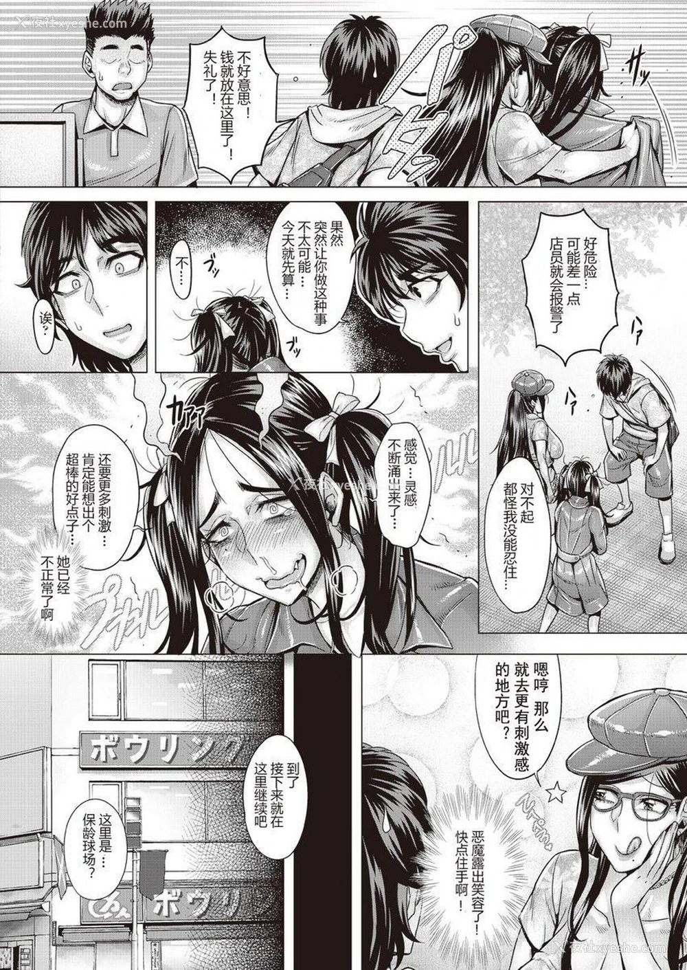 10P - 纯欲解放区