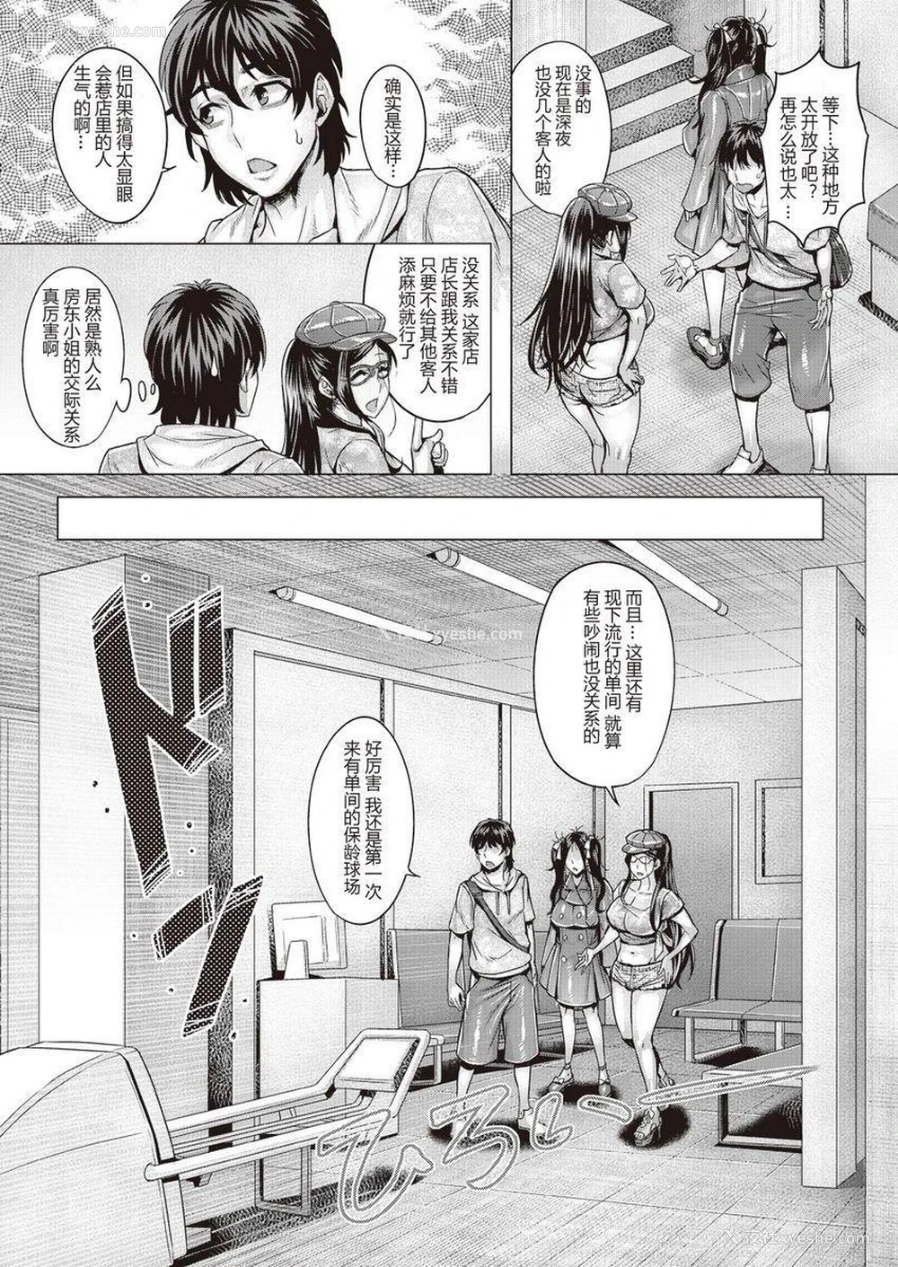 11P - 纯欲解放区