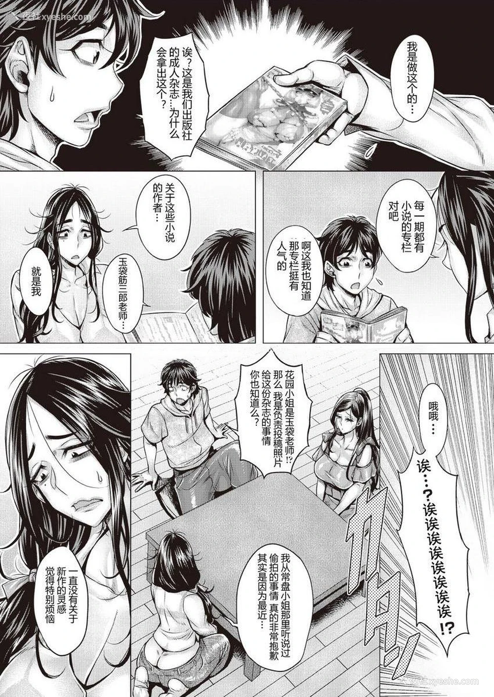 3P - 纯欲解放区