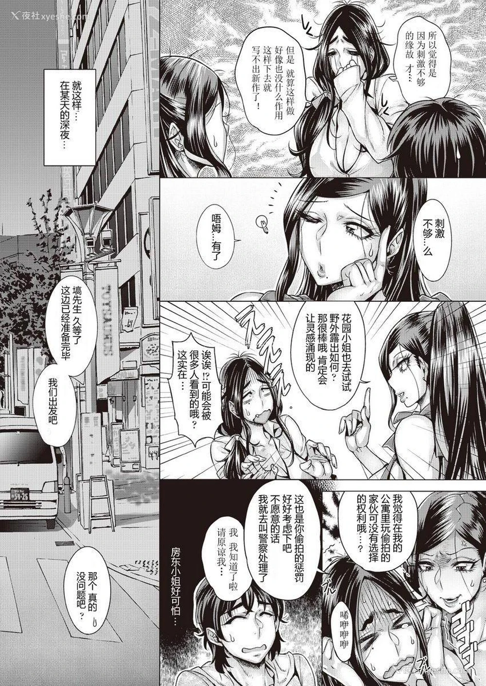 4P - 纯欲解放区
