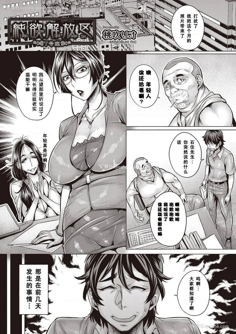 1P - 纯欲解放区