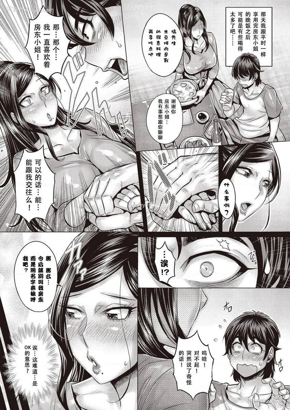 2P - 纯欲解放区
