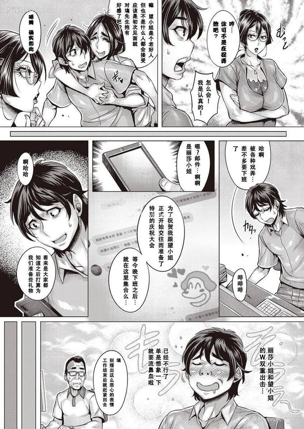 3P - 纯欲解放区