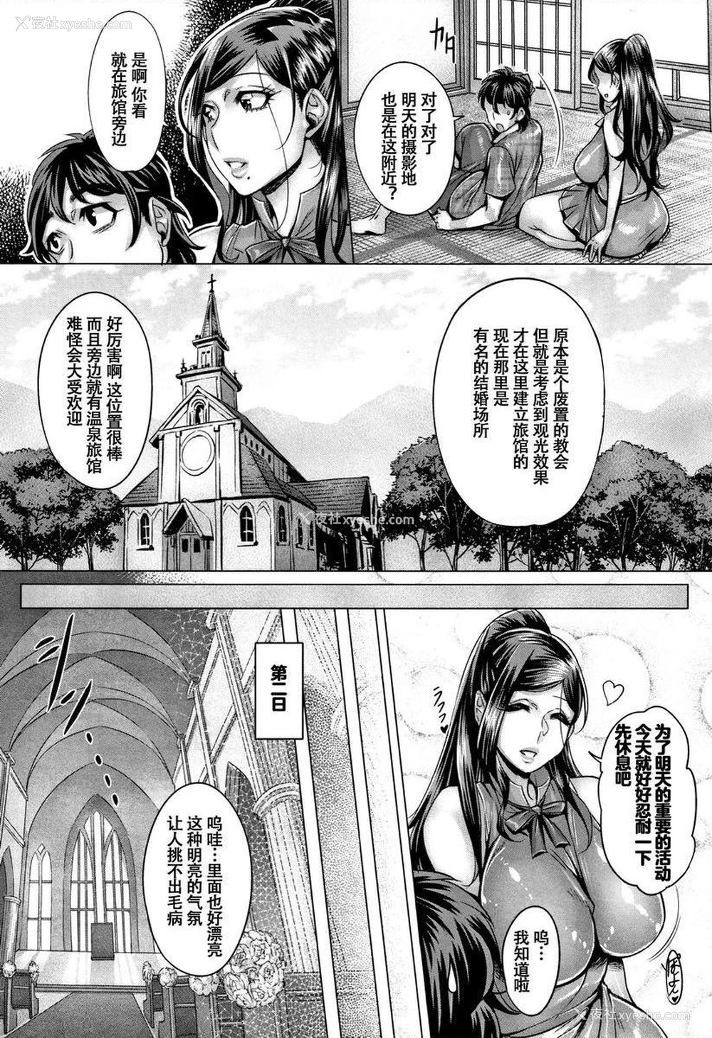 10P - 纯欲解放区