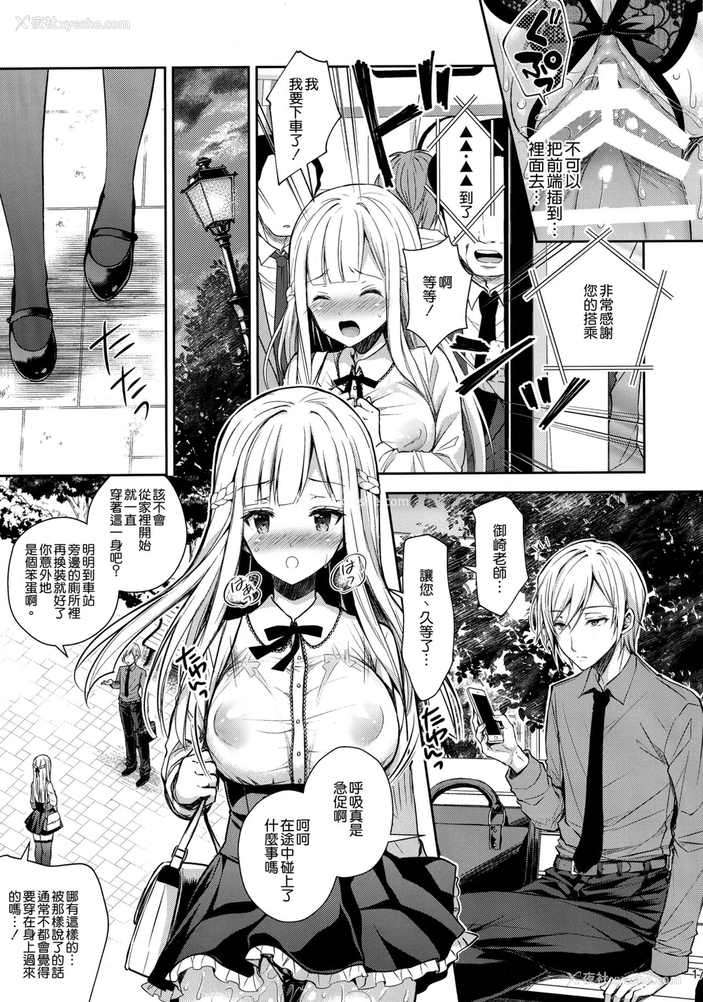 17P - 淫溺の令嬢2～众目に晒される痴态～