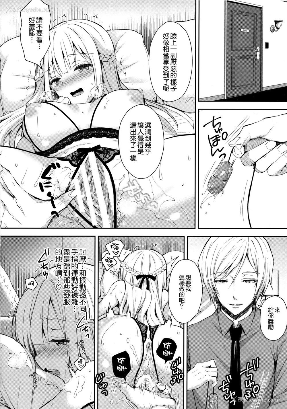 21P - 淫溺の令嬢2～众目に晒される痴态～
