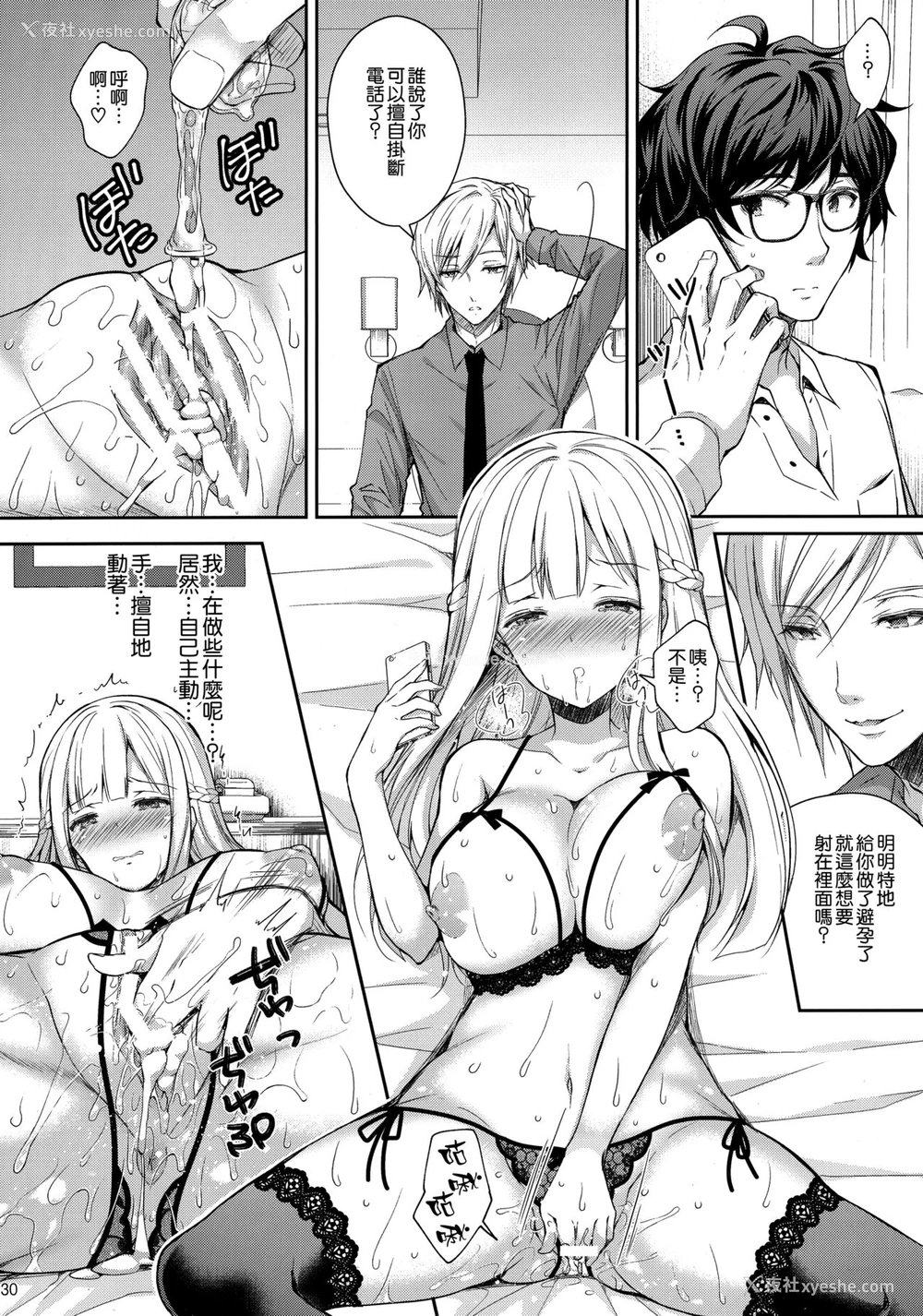 29P - 淫溺の令嬢2～众目に晒される痴态～