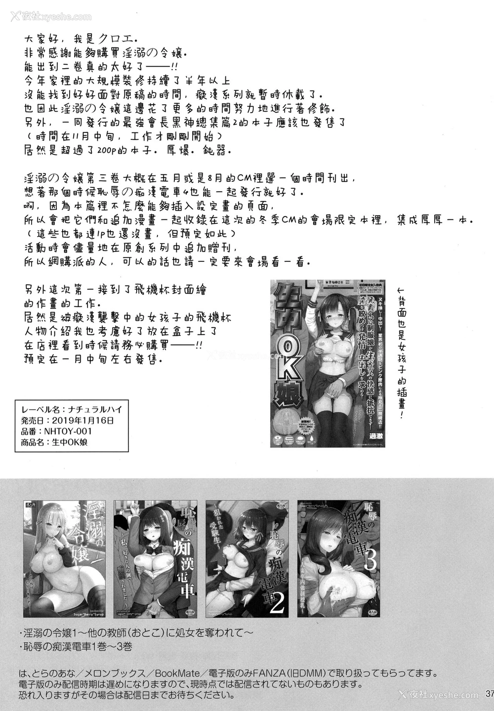 36P - 淫溺の令嬢2～众目に晒される痴态～