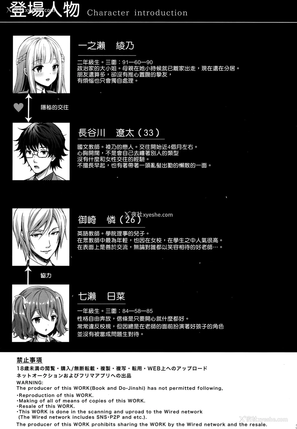 3P - 淫溺の令嬢2～众目に晒される痴态～