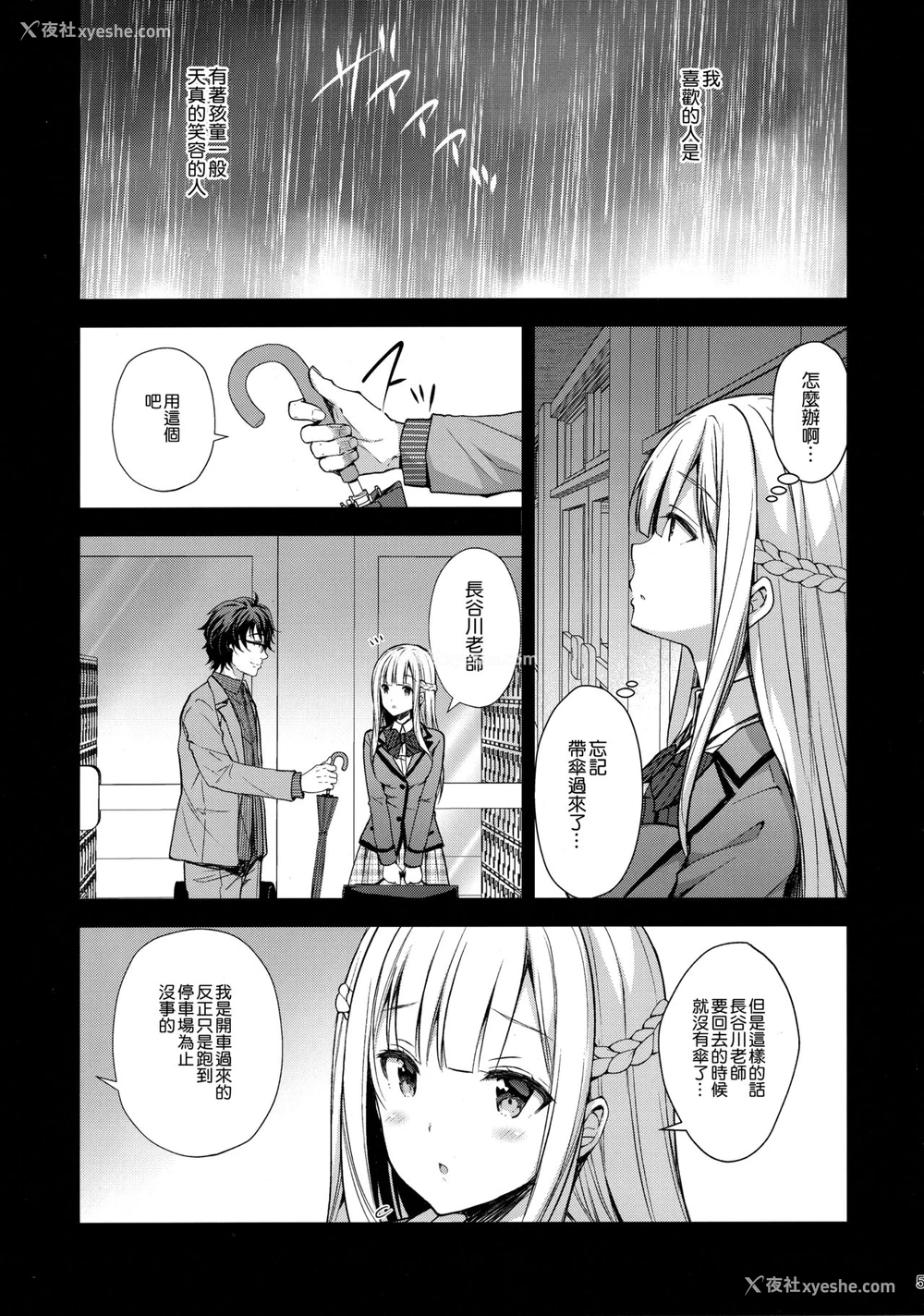 5P - 淫溺の令嬢2～众目に晒される痴态～