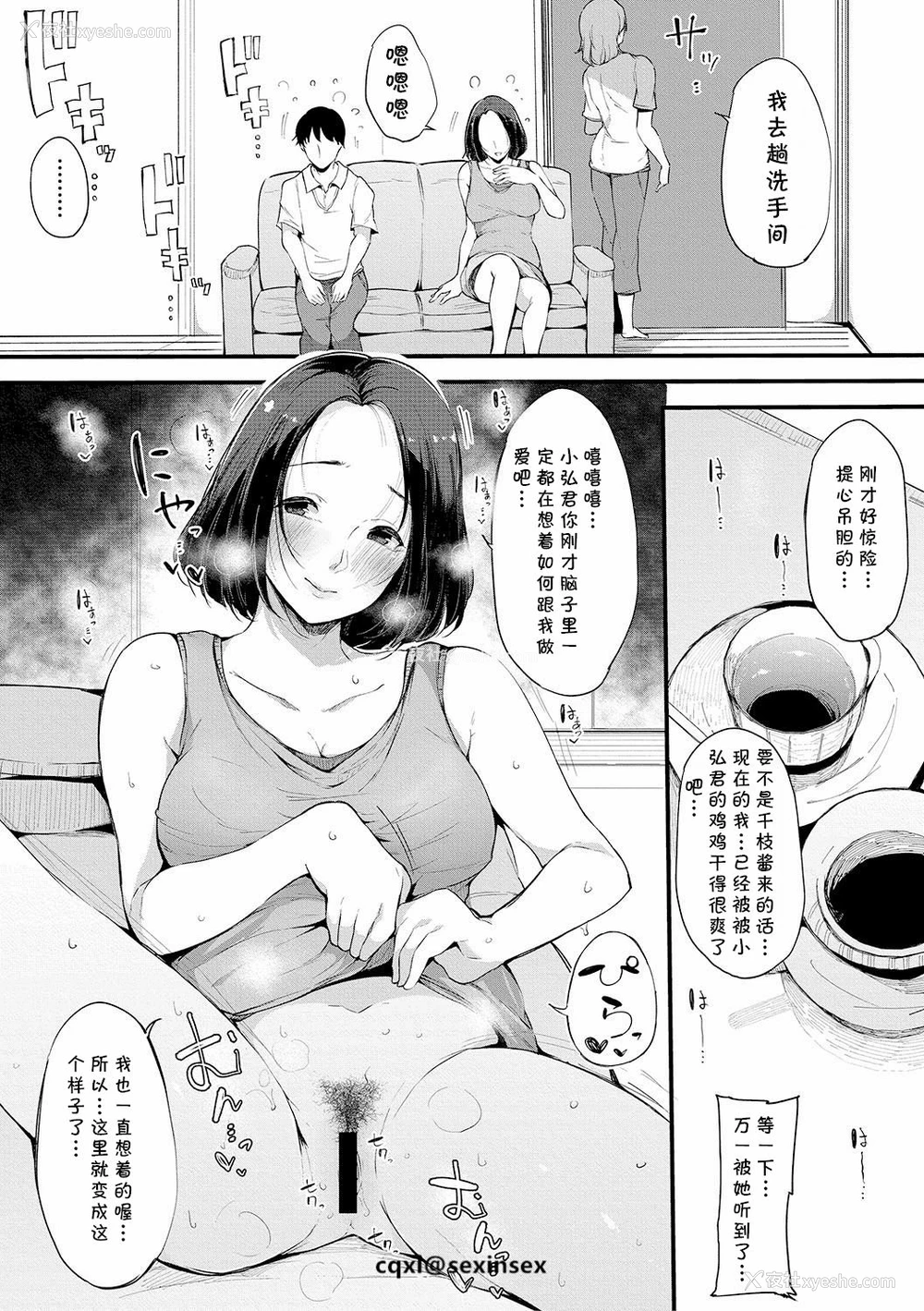 13P - [桜汤ハル] 亲友 (COMIC 真激 2019年3月号) [中国翻訳] [DL版]