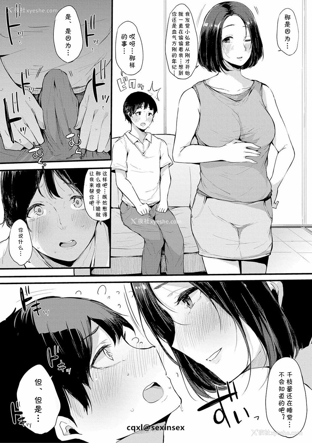4P - [桜汤ハル] 亲友 (COMIC 真激 2019年3月号) [中国翻訳] [DL版]