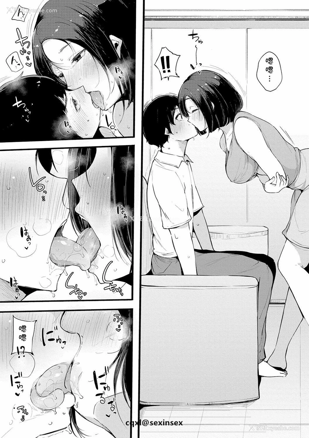5P - [桜汤ハル] 亲友 (COMIC 真激 2019年3月号) [中国翻訳] [DL版]