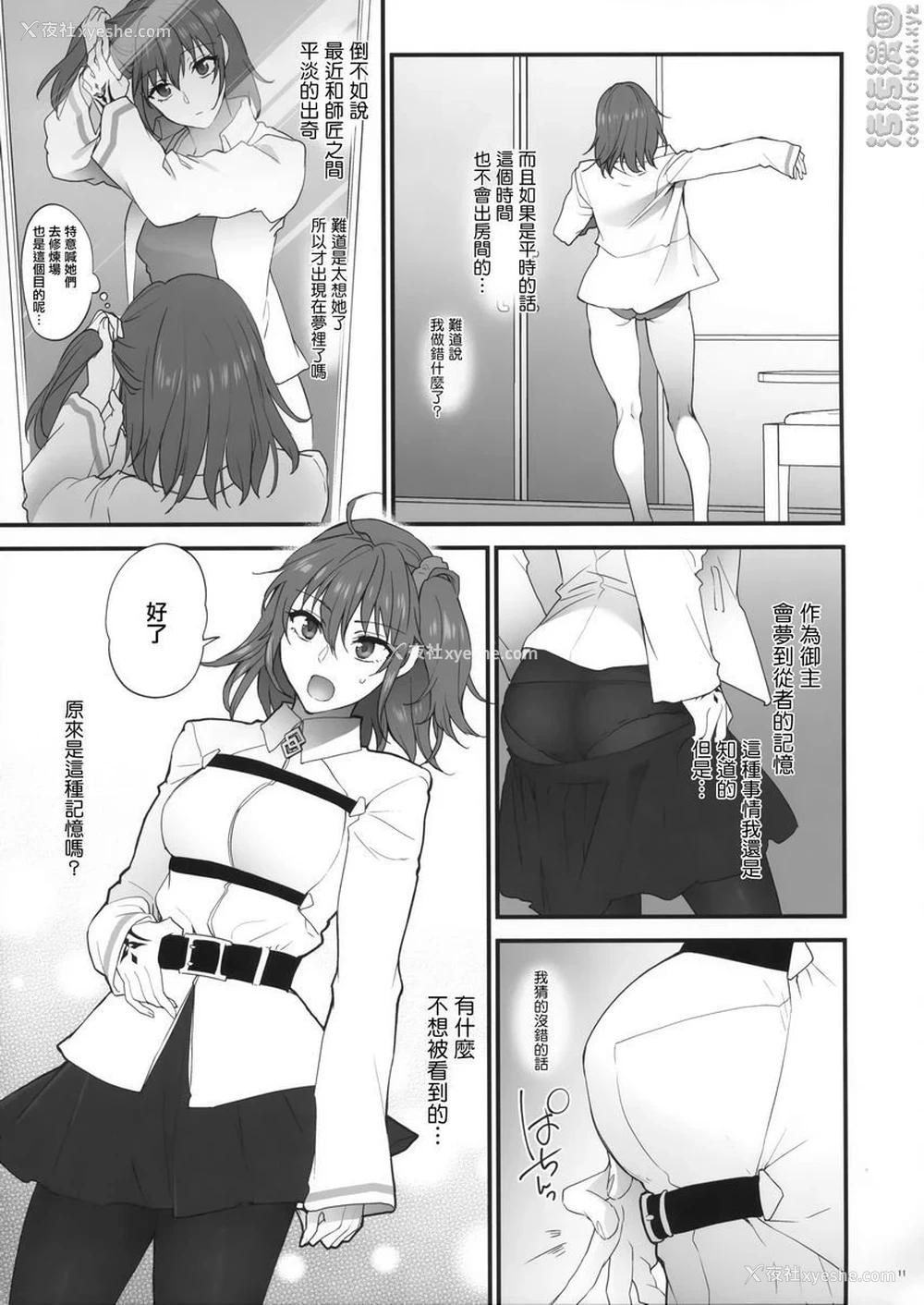 10P - 梦醒之后