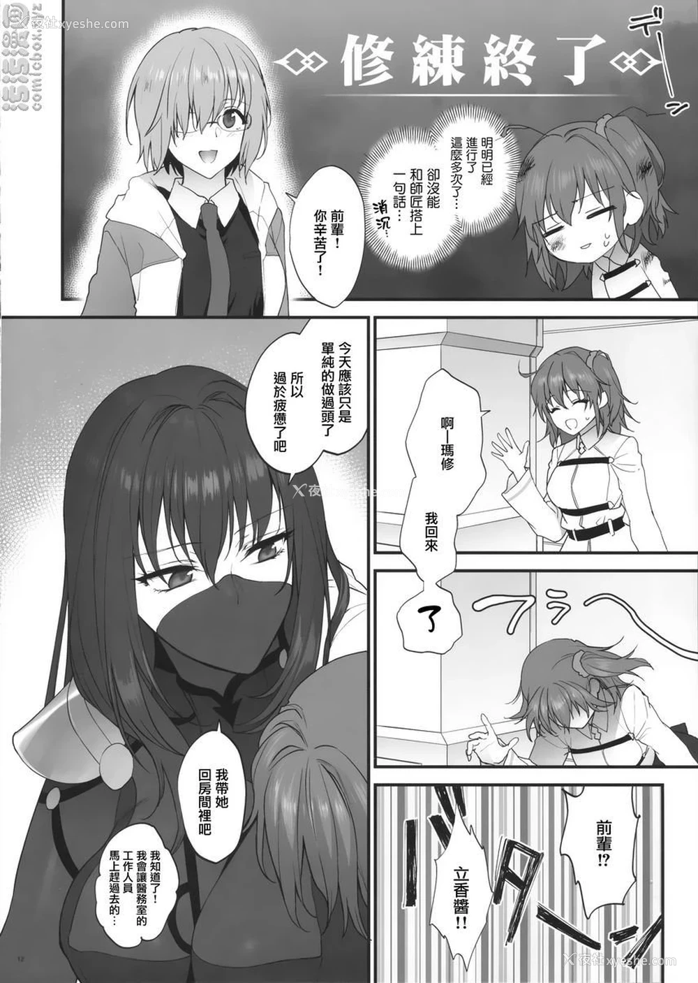 11P - 梦醒之后