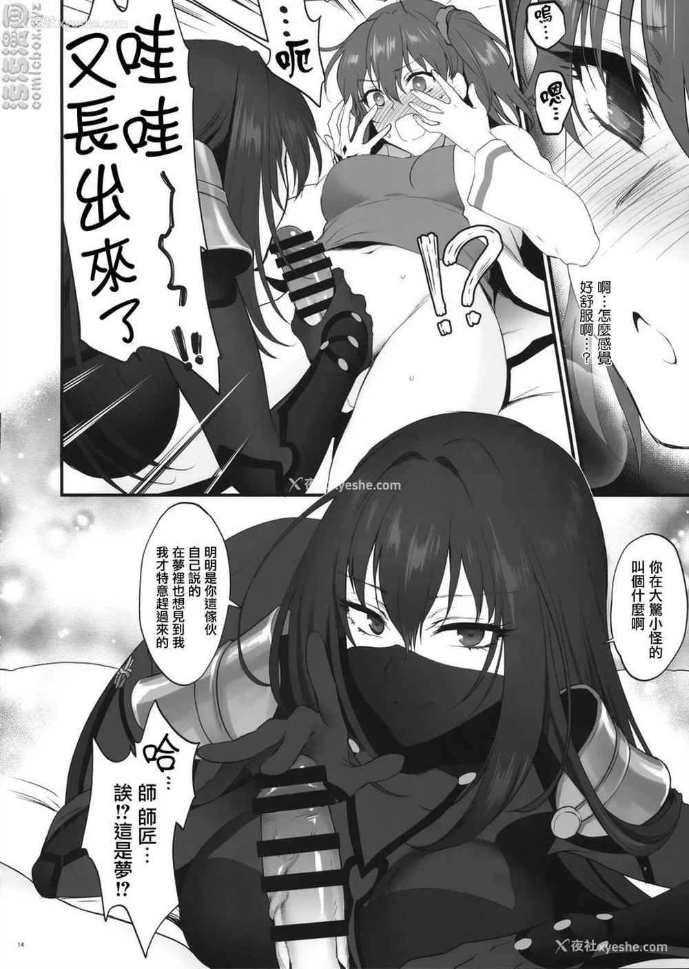 13P - 梦醒之后