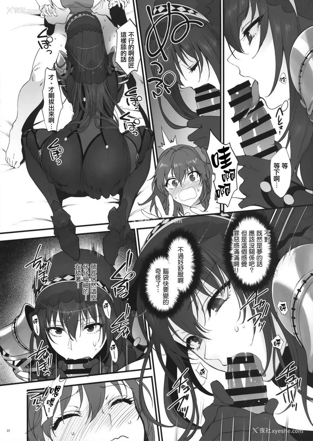 21P - 梦醒之后
