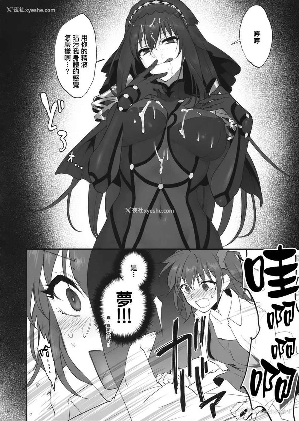 23P - 梦醒之后