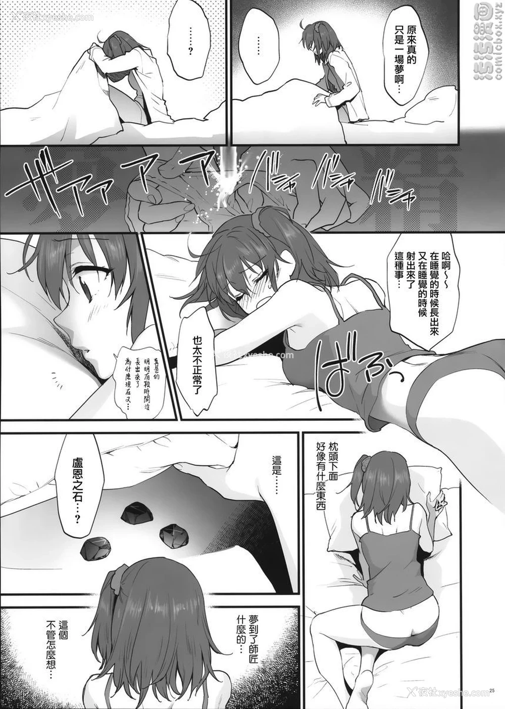 24P - 梦醒之后