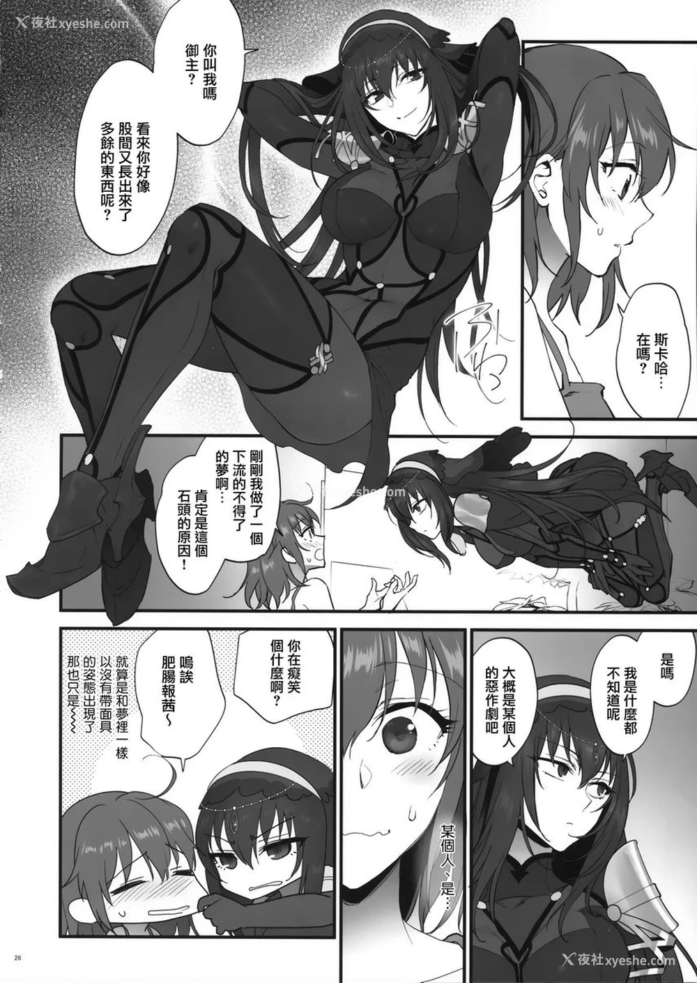 25P - 梦醒之后