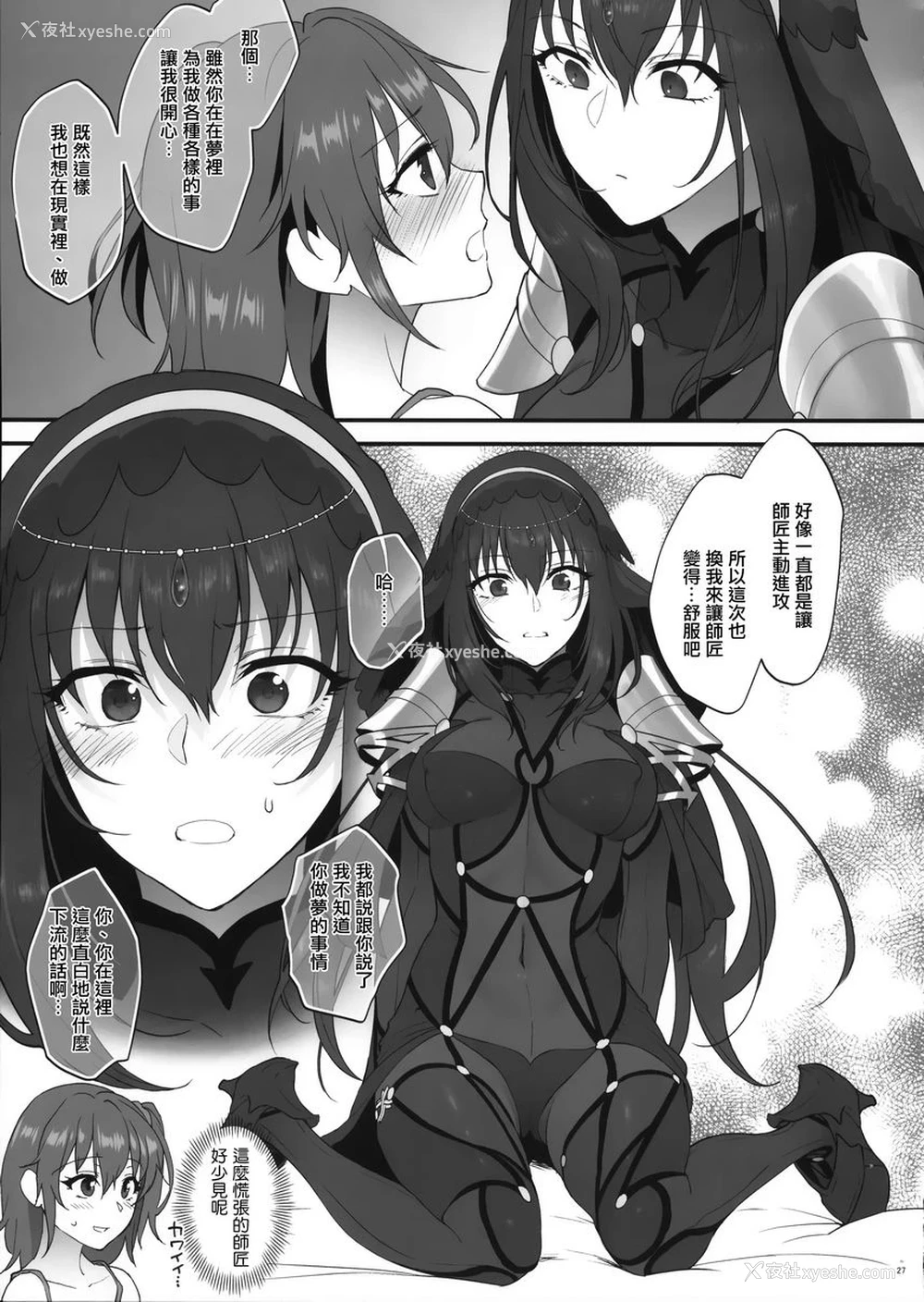 26P - 梦醒之后