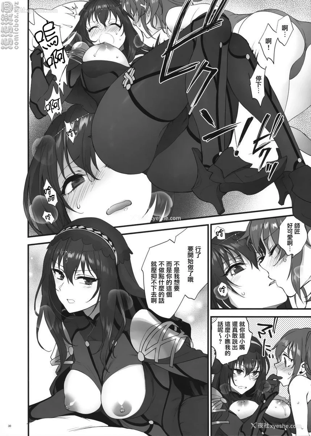 29P - 梦醒之后