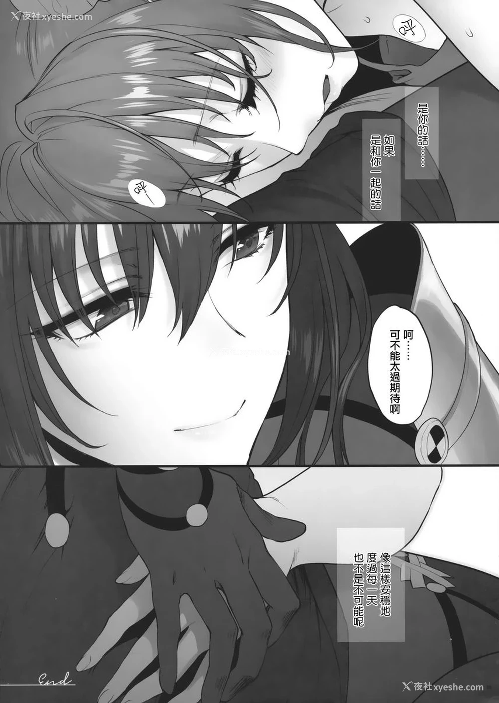 38P - 梦醒之后