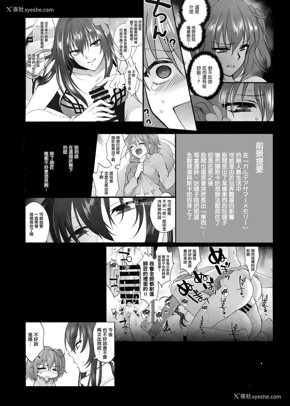 3P - 梦醒之后