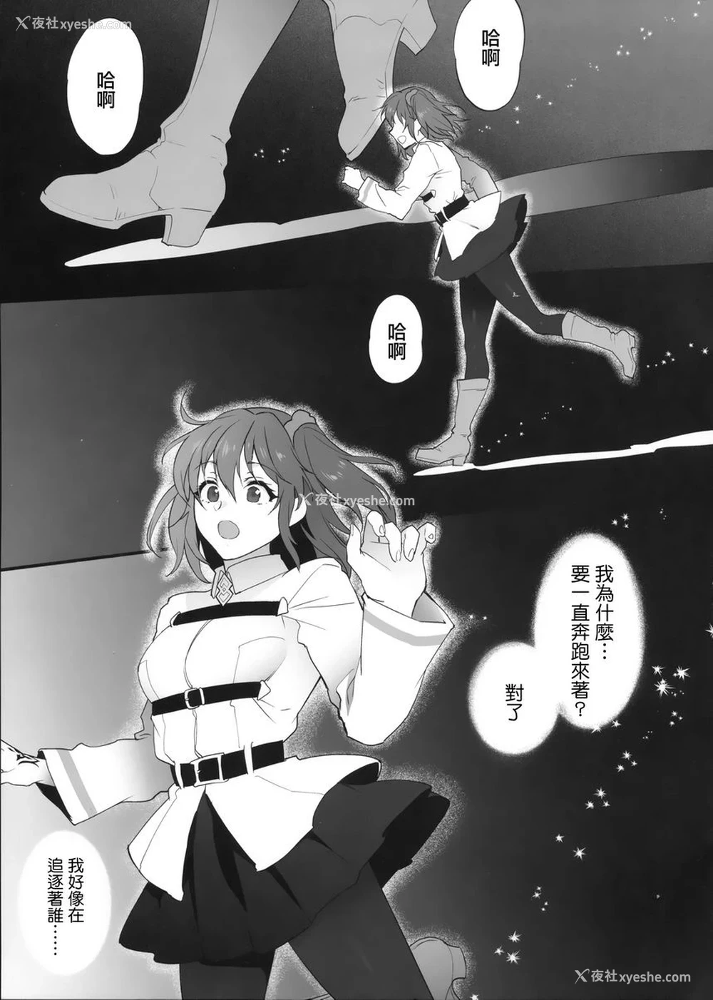4P - 梦醒之后