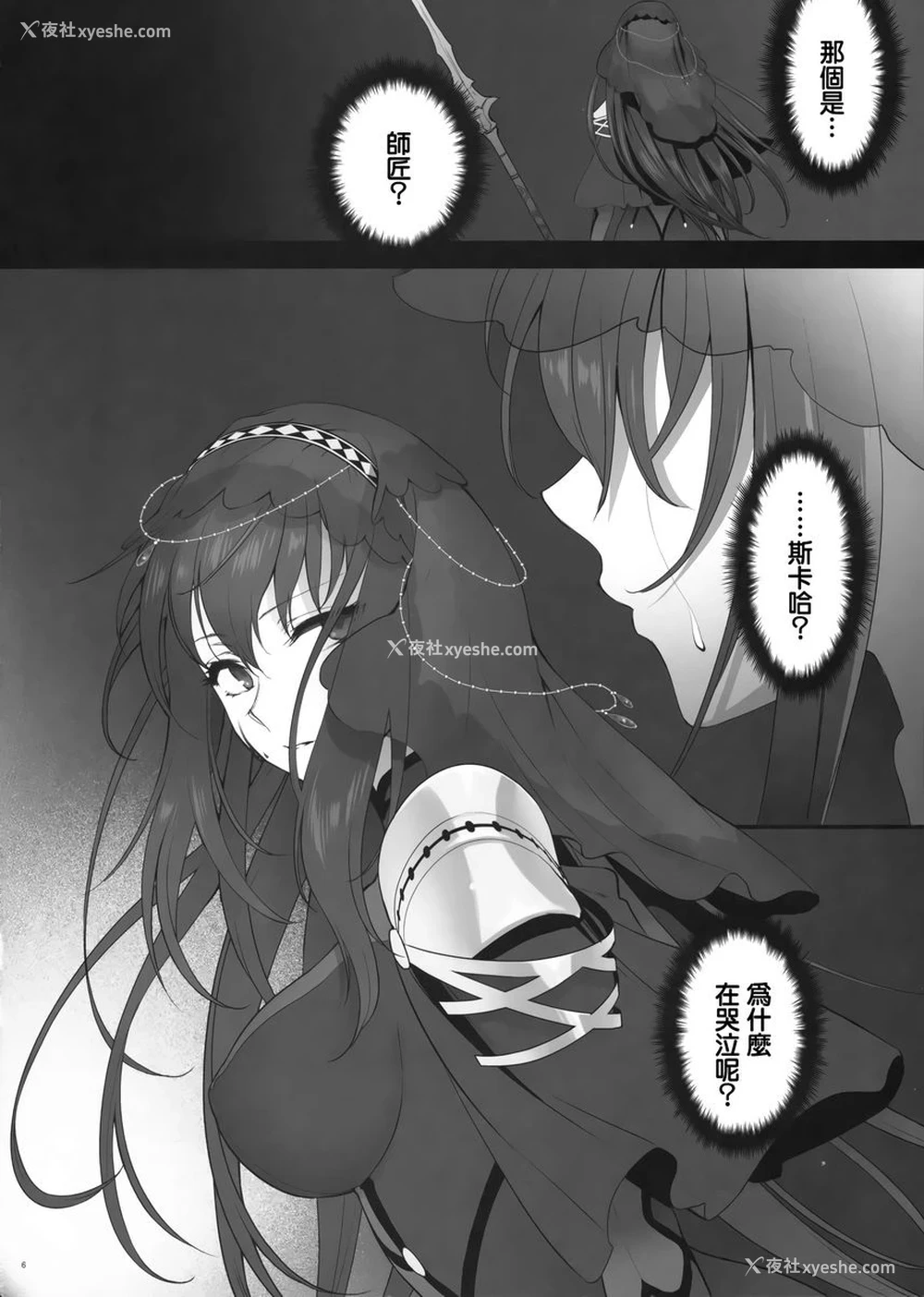 5P - 梦醒之后