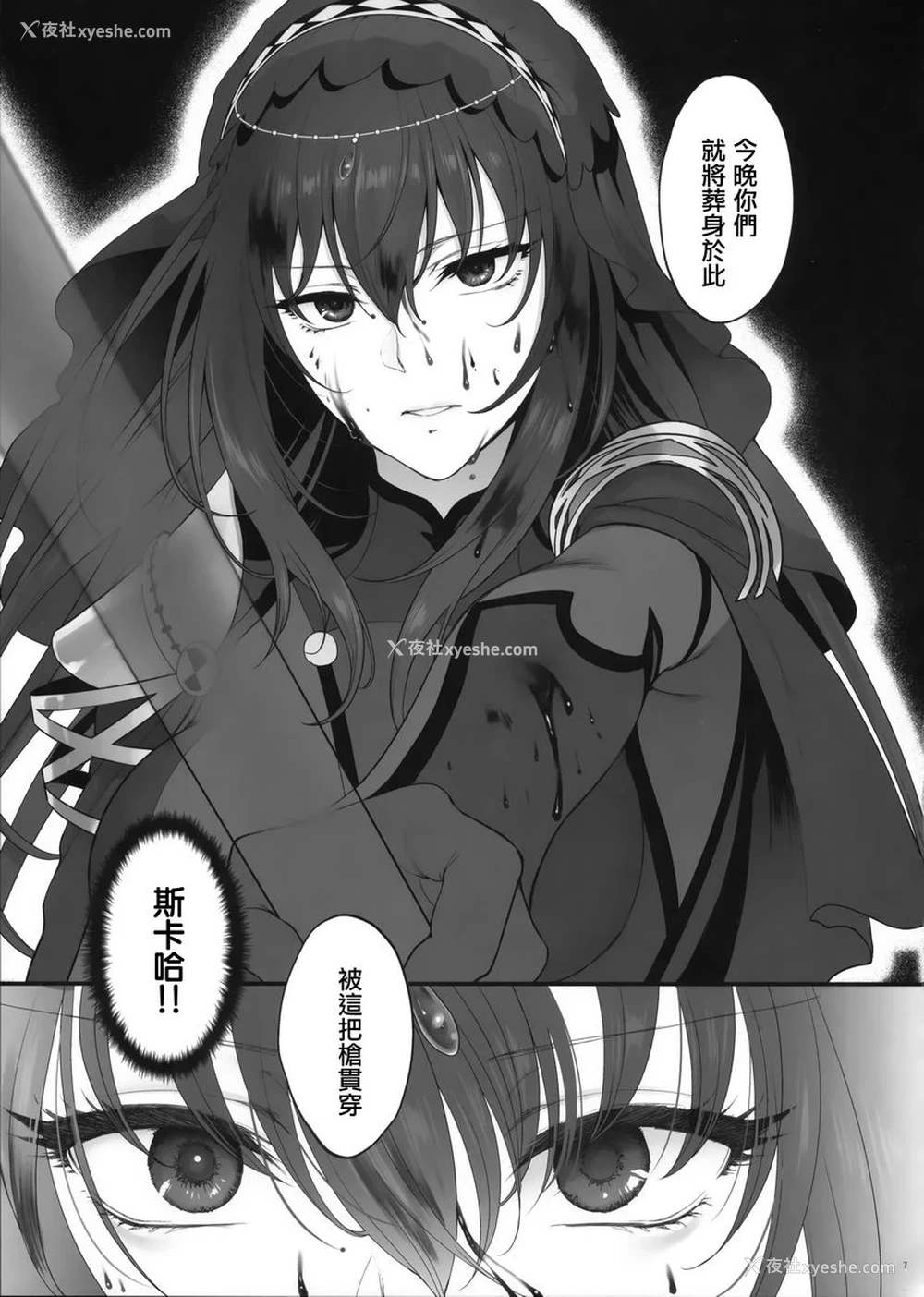 6P - 梦醒之后