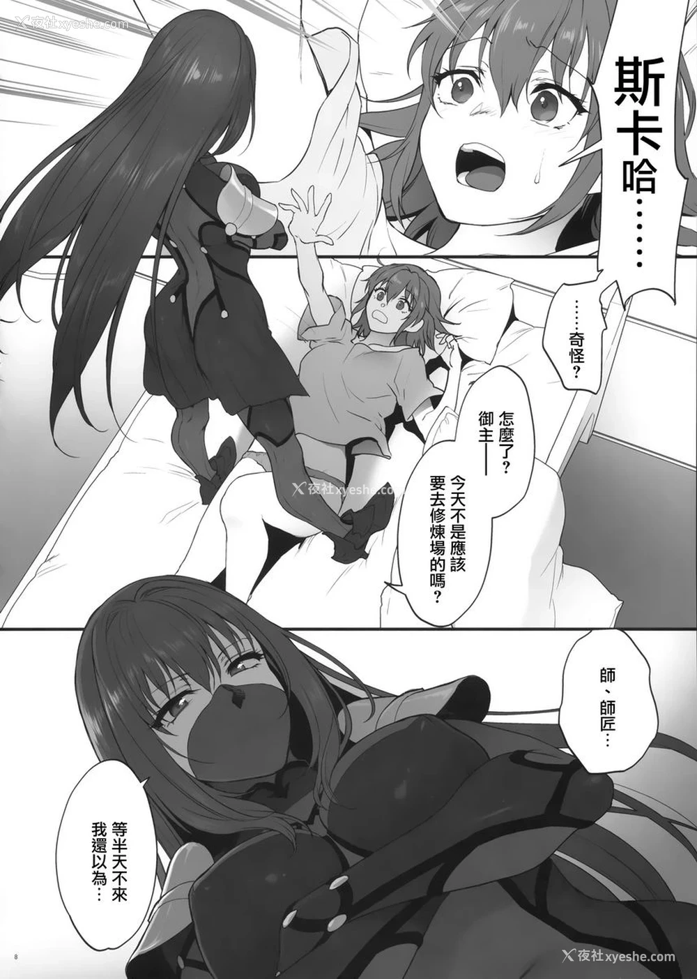 7P - 梦醒之后