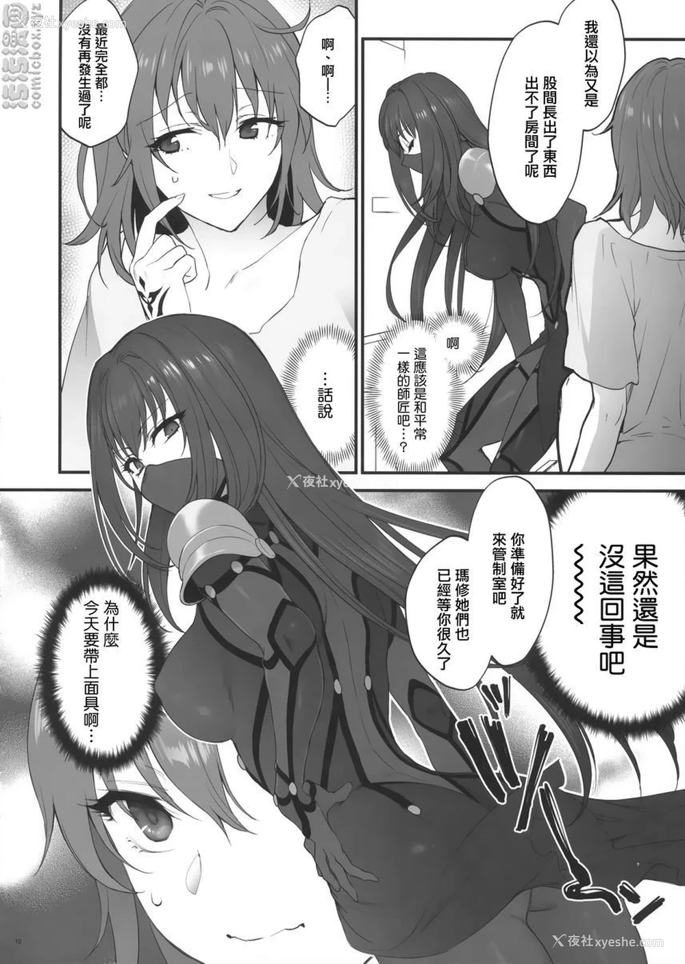 9P - 梦醒之后