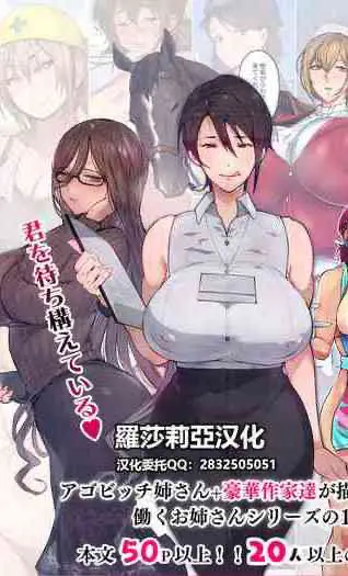 この町の女性は何かがおかしい?男に饥えた女性达が君を待ち构えている!! 働くお姉さん达 社会人二年目