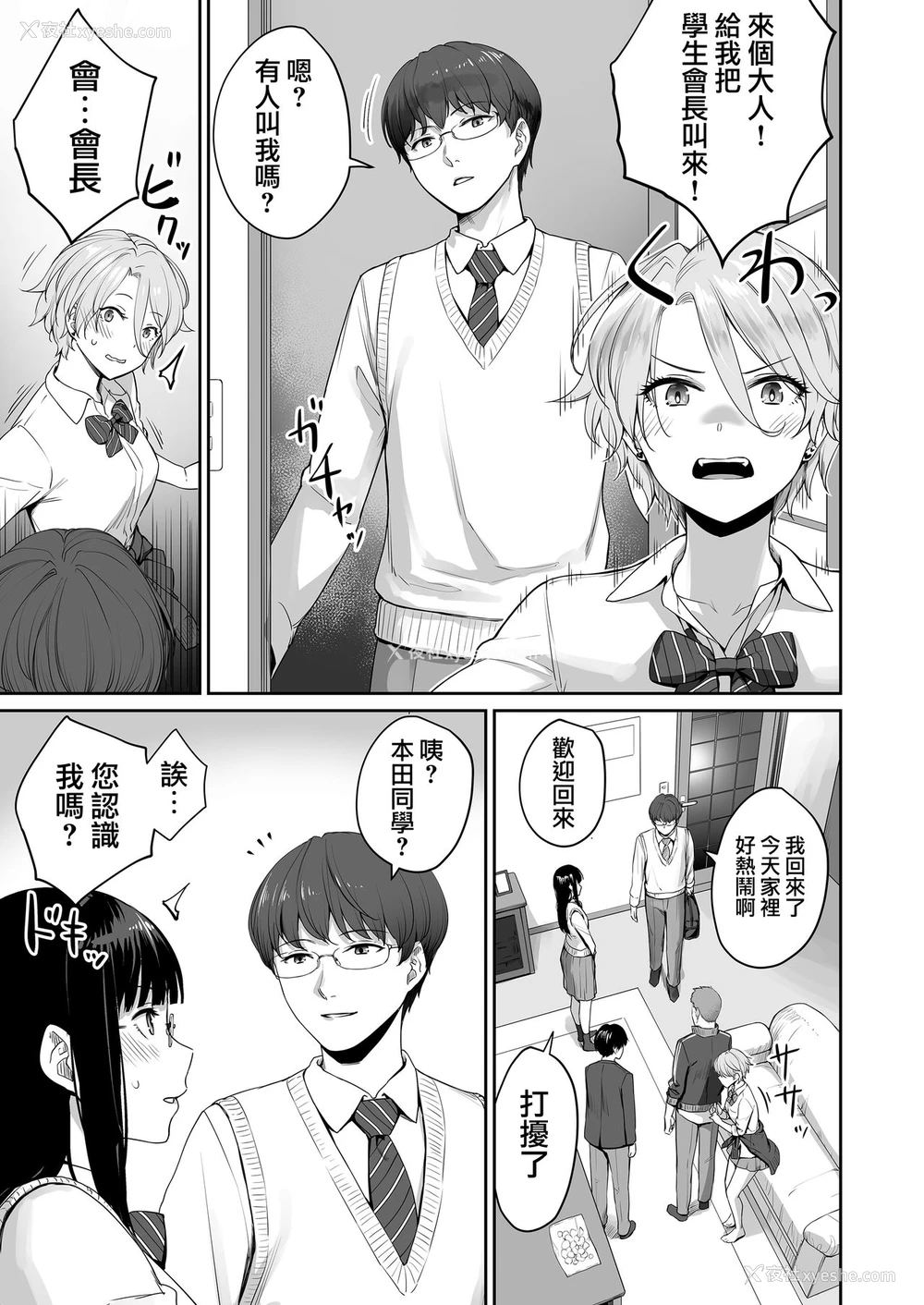 12P - ぼくだけがセックスできない家