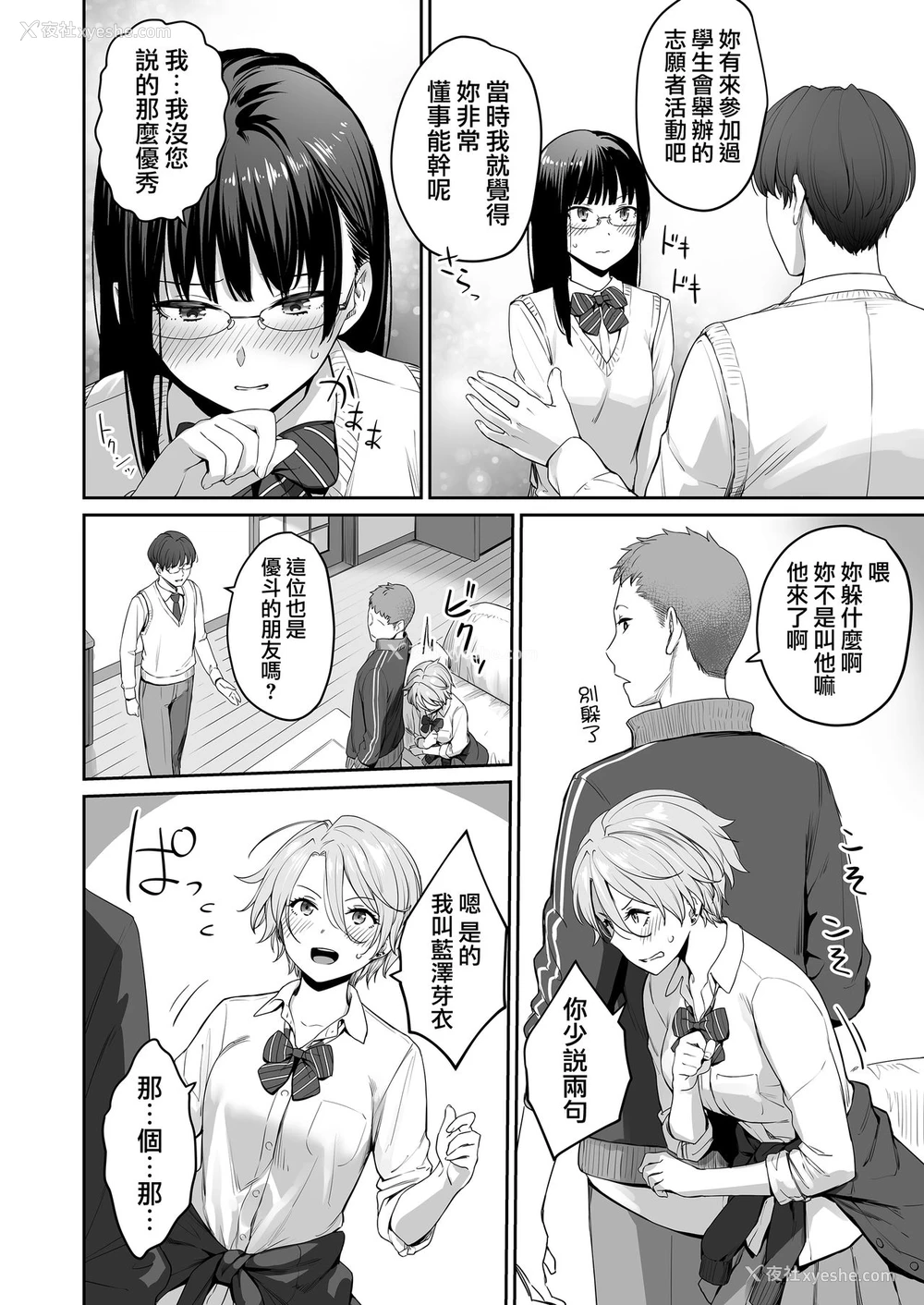 13P - ぼくだけがセックスできない家