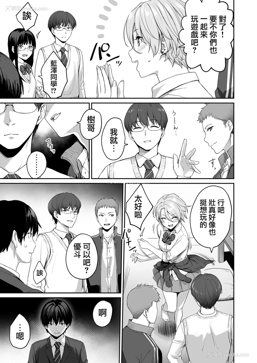 14P - ぼくだけがセックスできない家