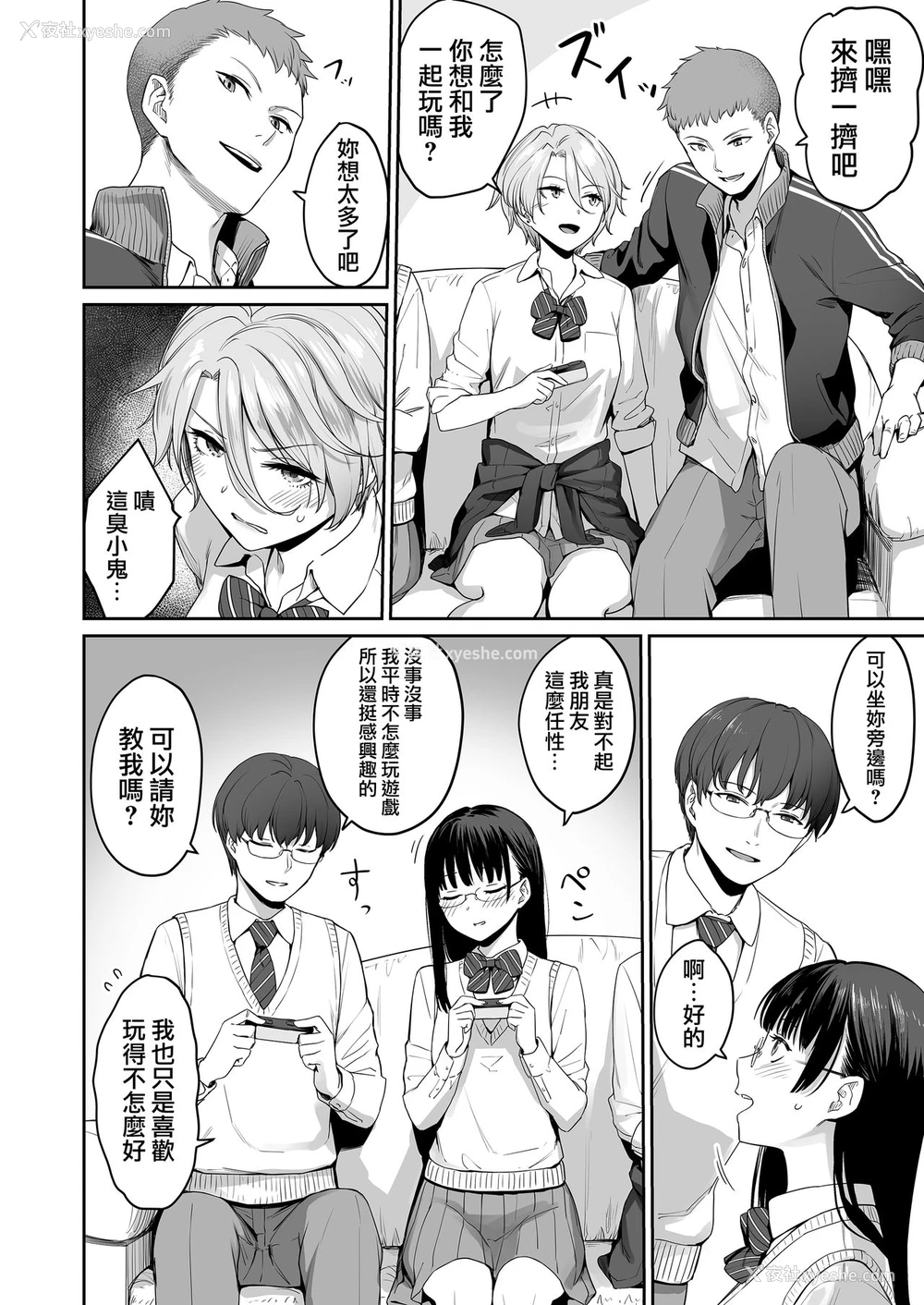 15P - ぼくだけがセックスできない家