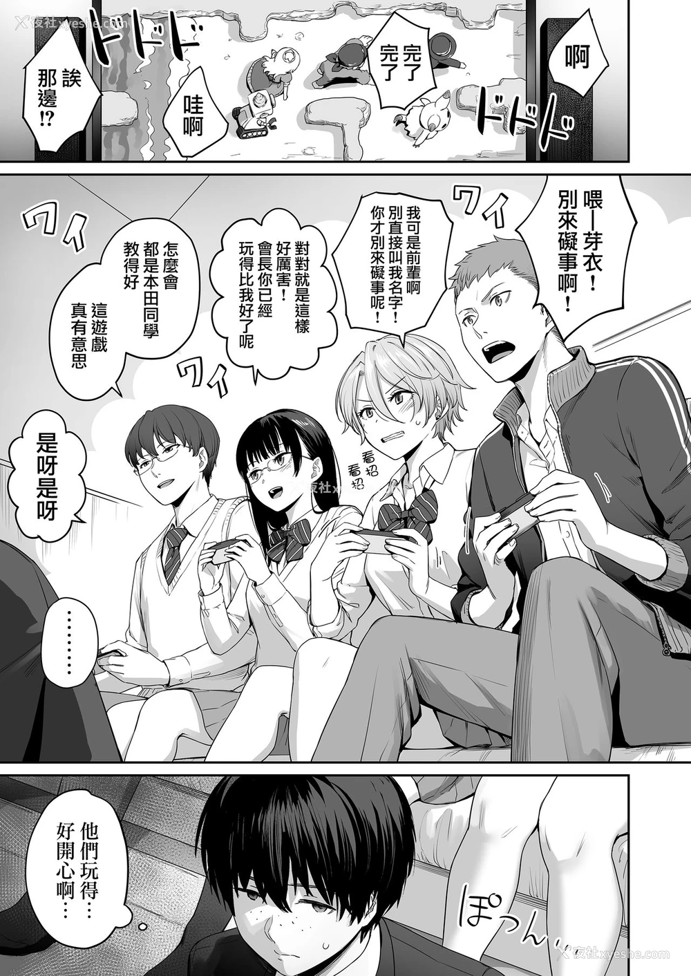 16P - ぼくだけがセックスできない家
