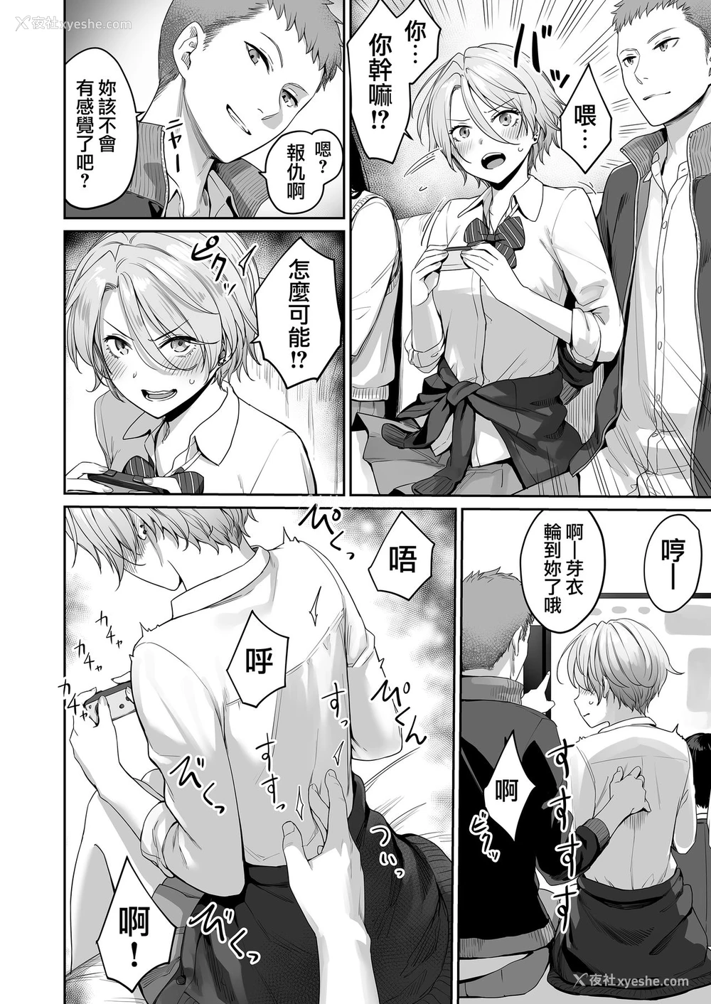 19P - ぼくだけがセックスできない家