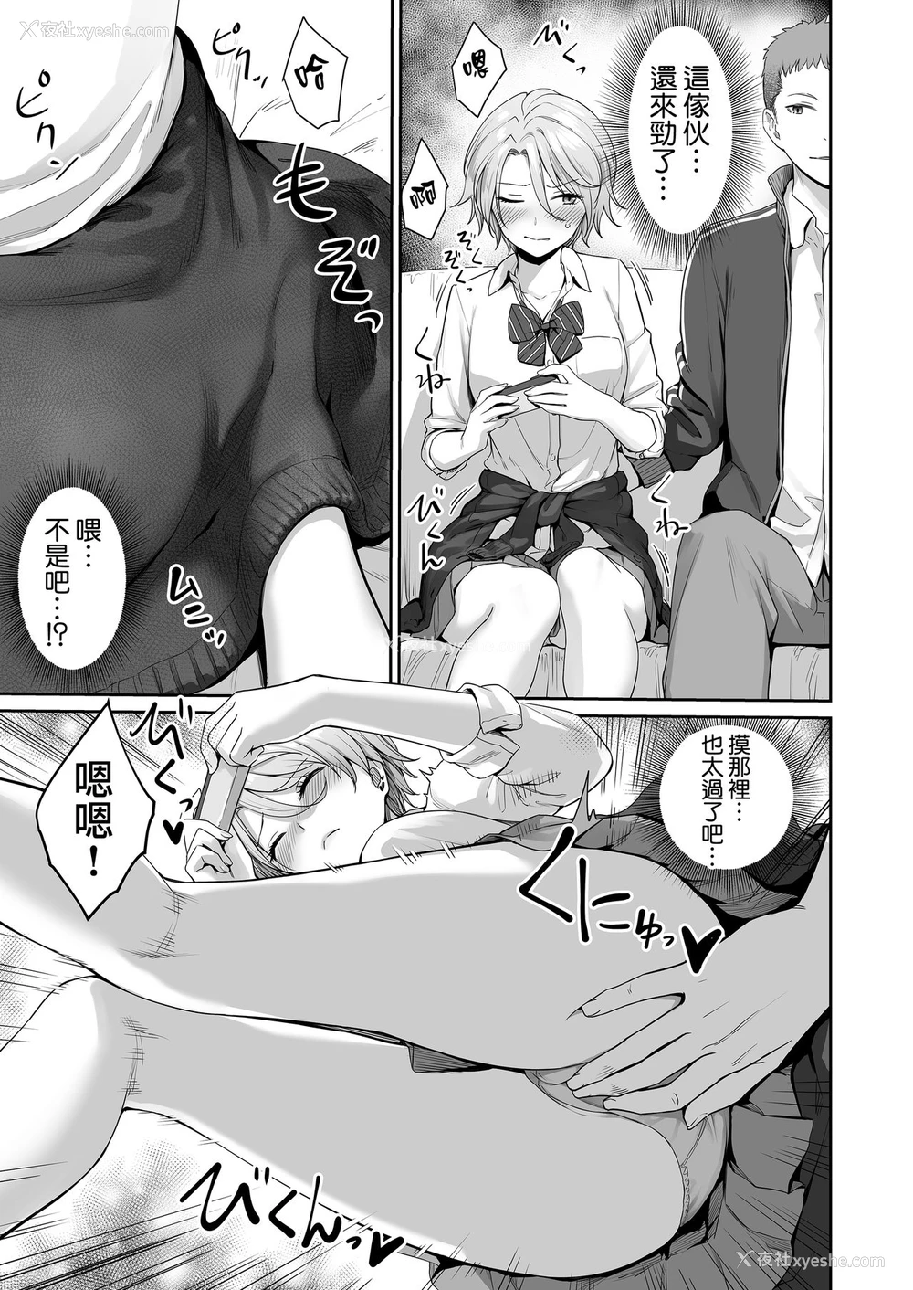20P - ぼくだけがセックスできない家