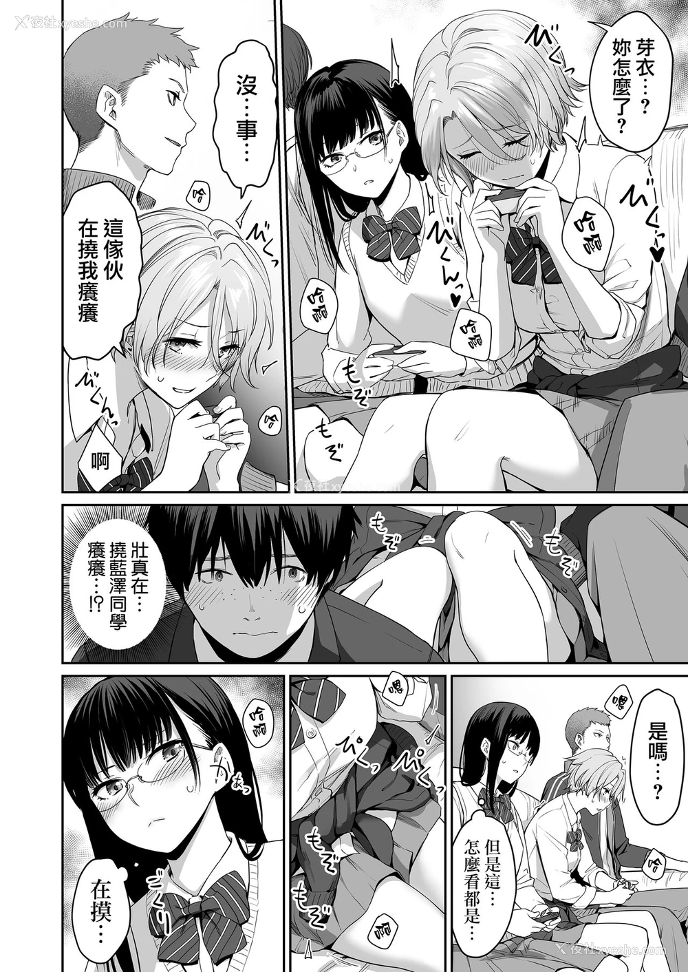 21P - ぼくだけがセックスできない家