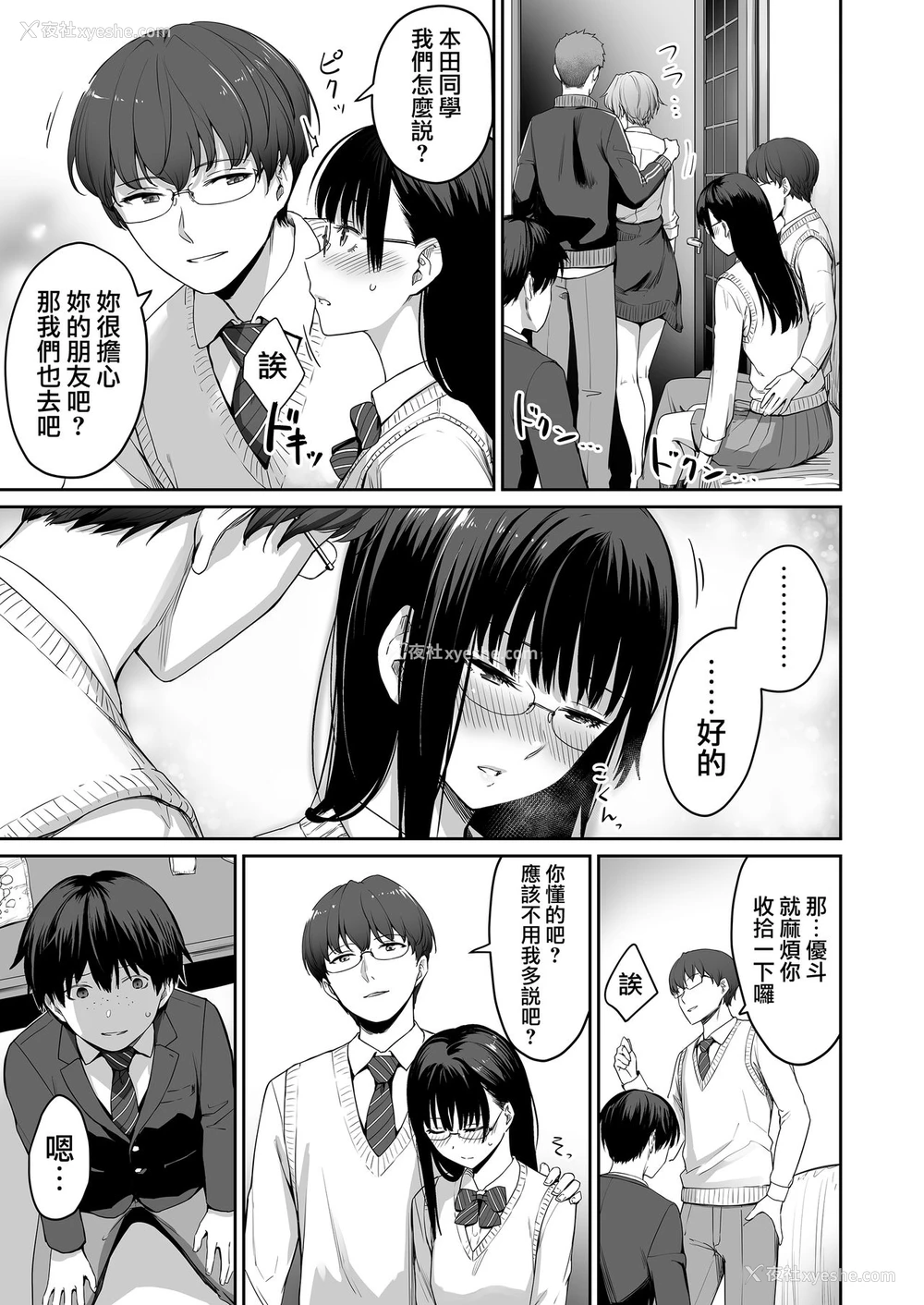 26P - ぼくだけがセックスできない家