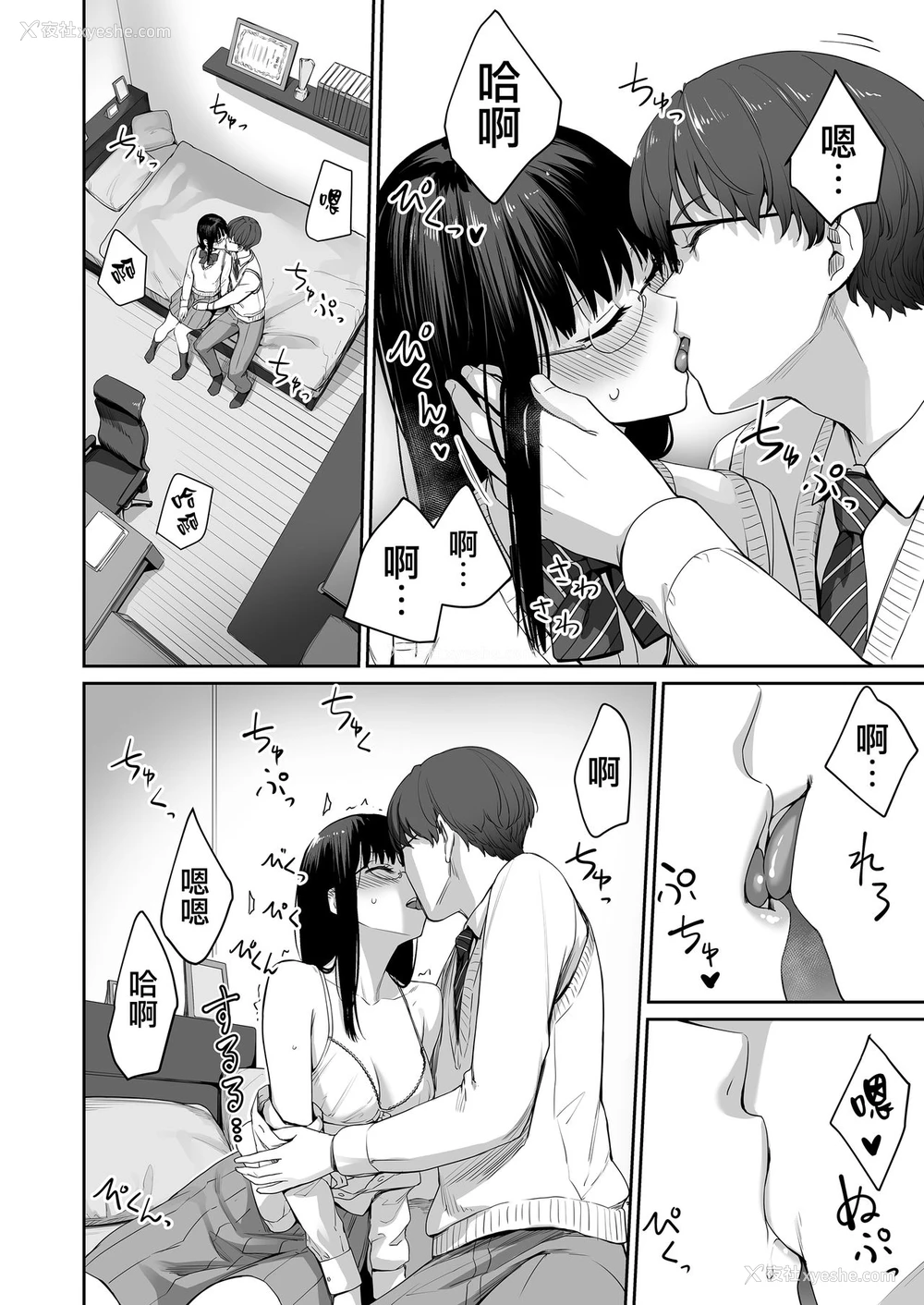 29P - ぼくだけがセックスできない家