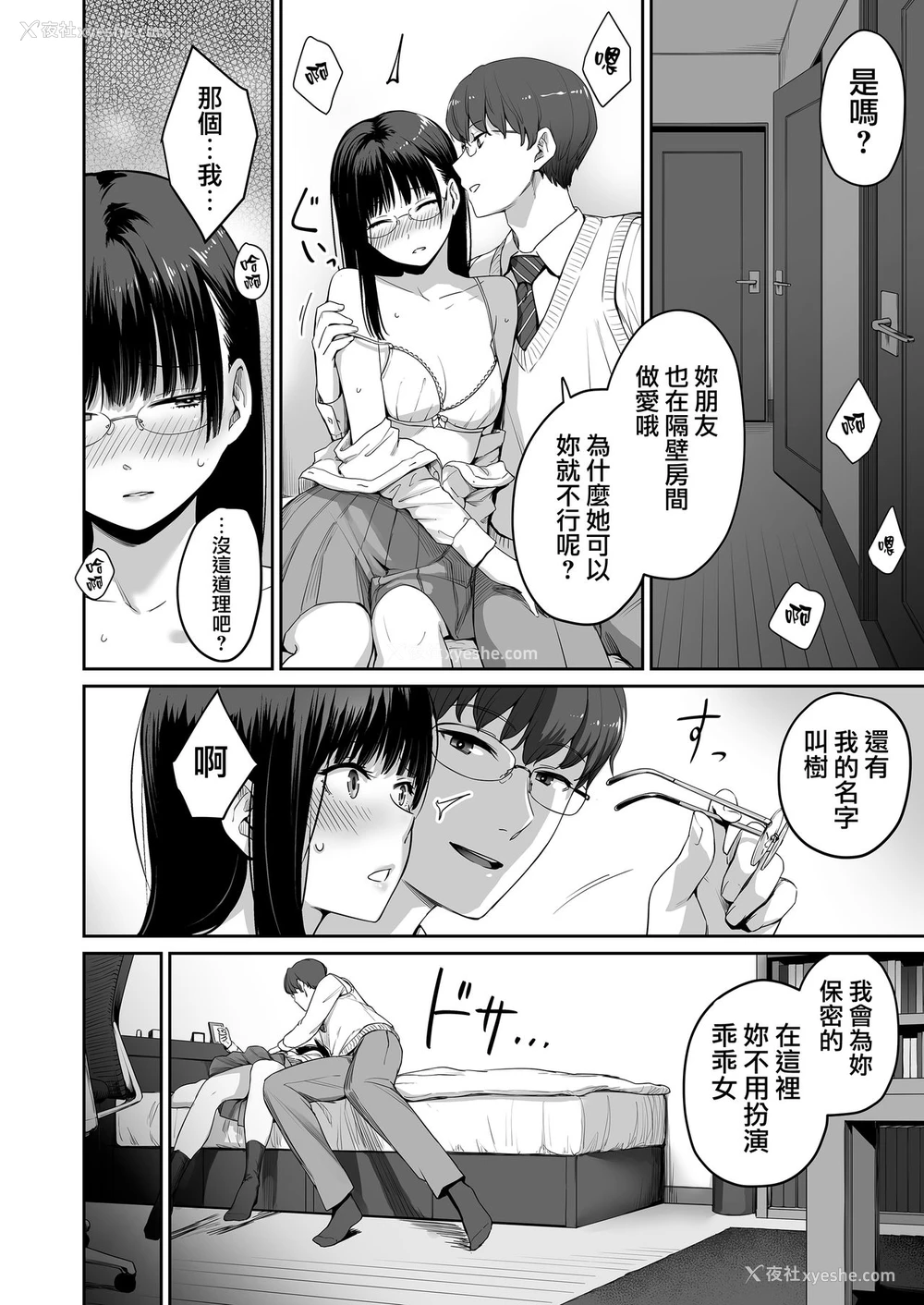 31P - ぼくだけがセックスできない家