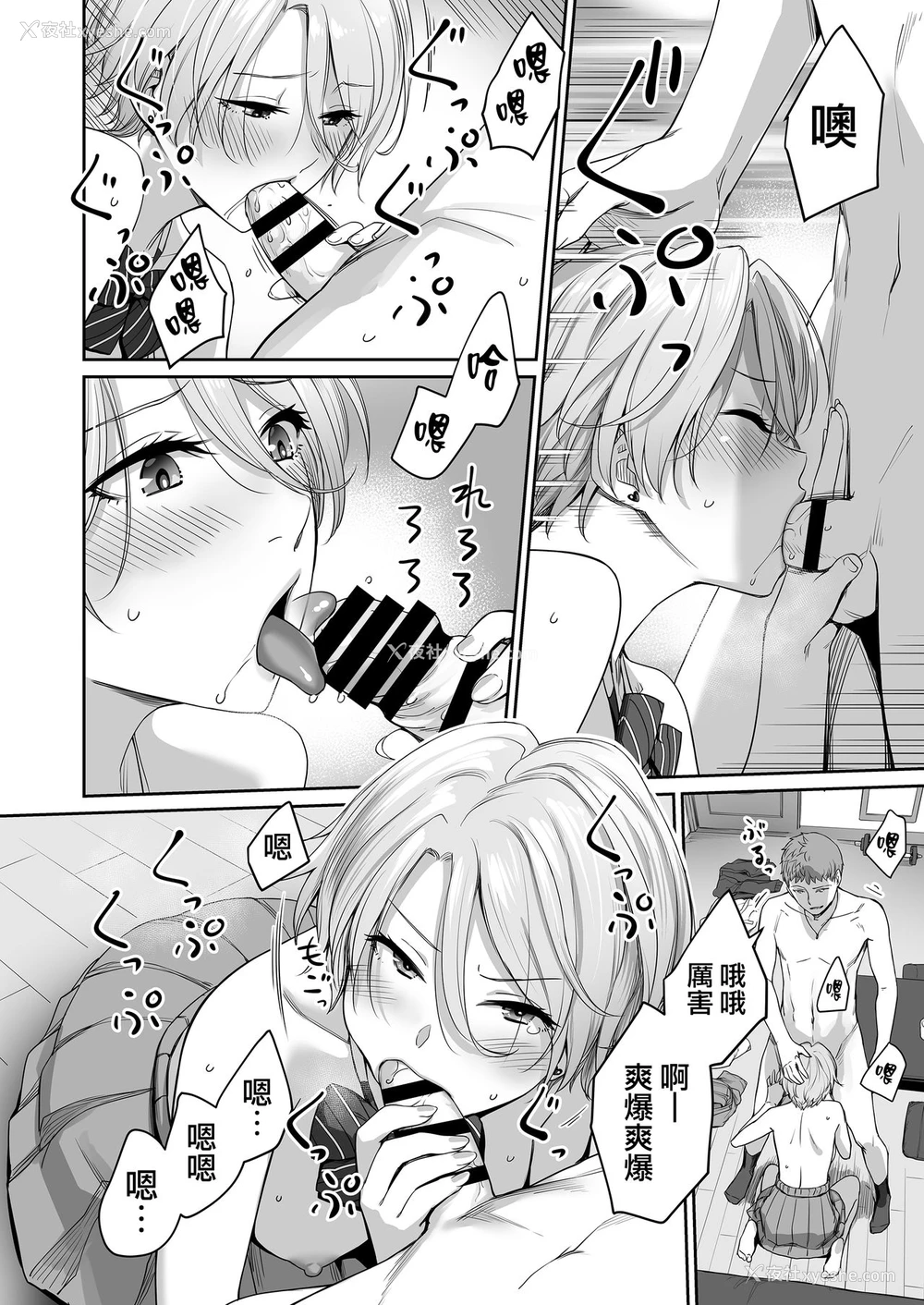 41P - ぼくだけがセックスできない家