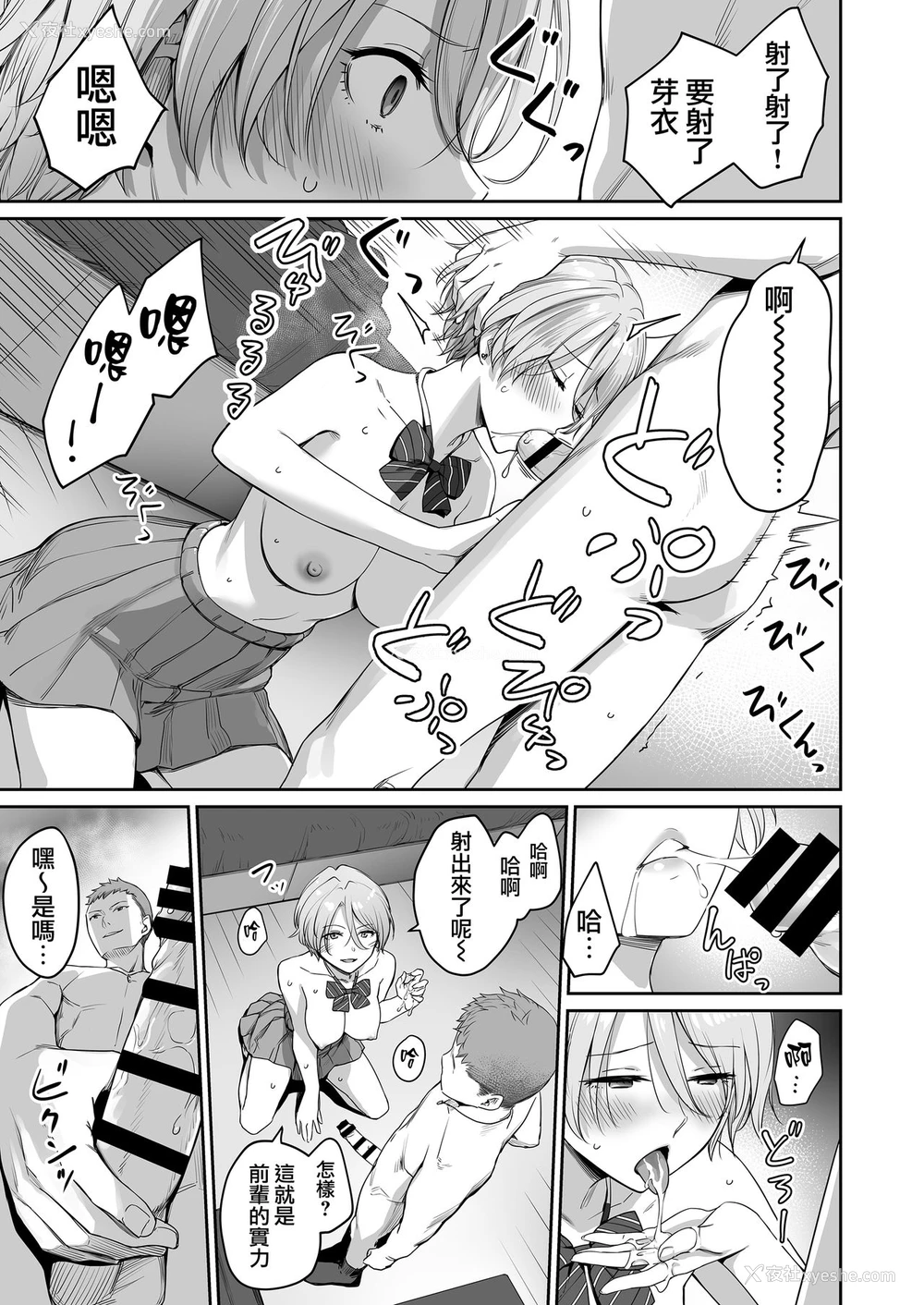 42P - ぼくだけがセックスできない家